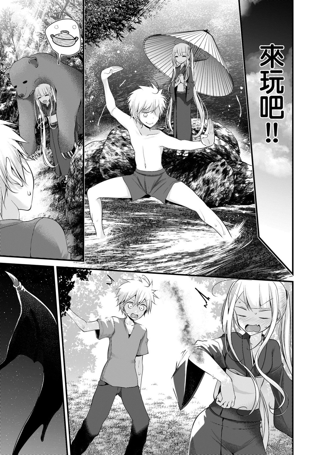 [大嘘] 年上の少女はお好きですか? [中国翻訳] [DL版]