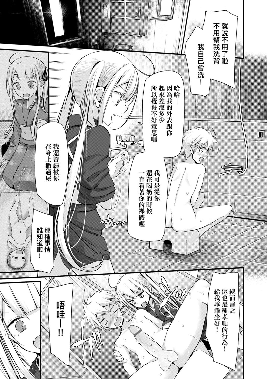 [大嘘] 年上の少女はお好きですか? [中国翻訳] [DL版]