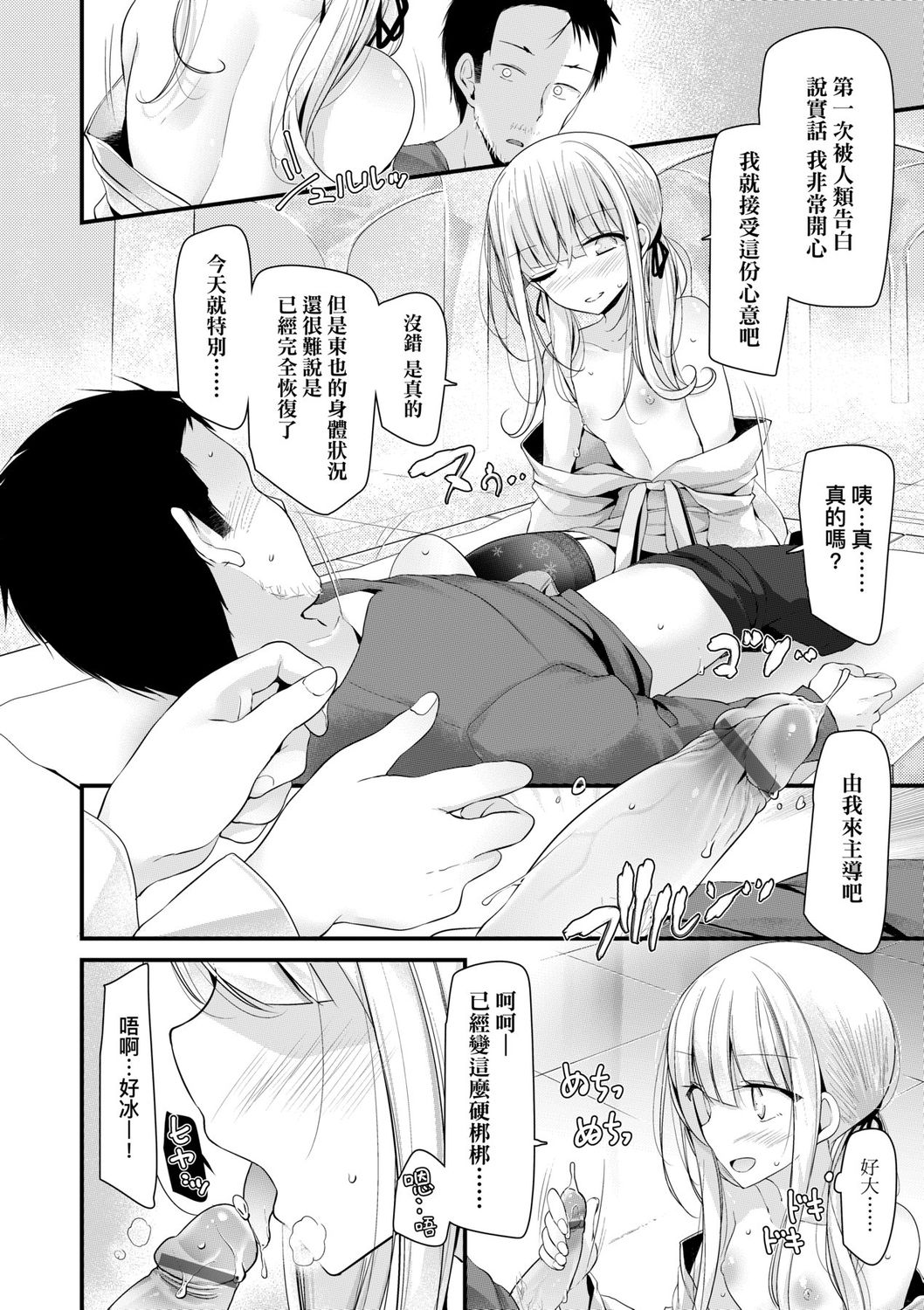 [大嘘] 年上の少女はお好きですか? [中国翻訳] [DL版]