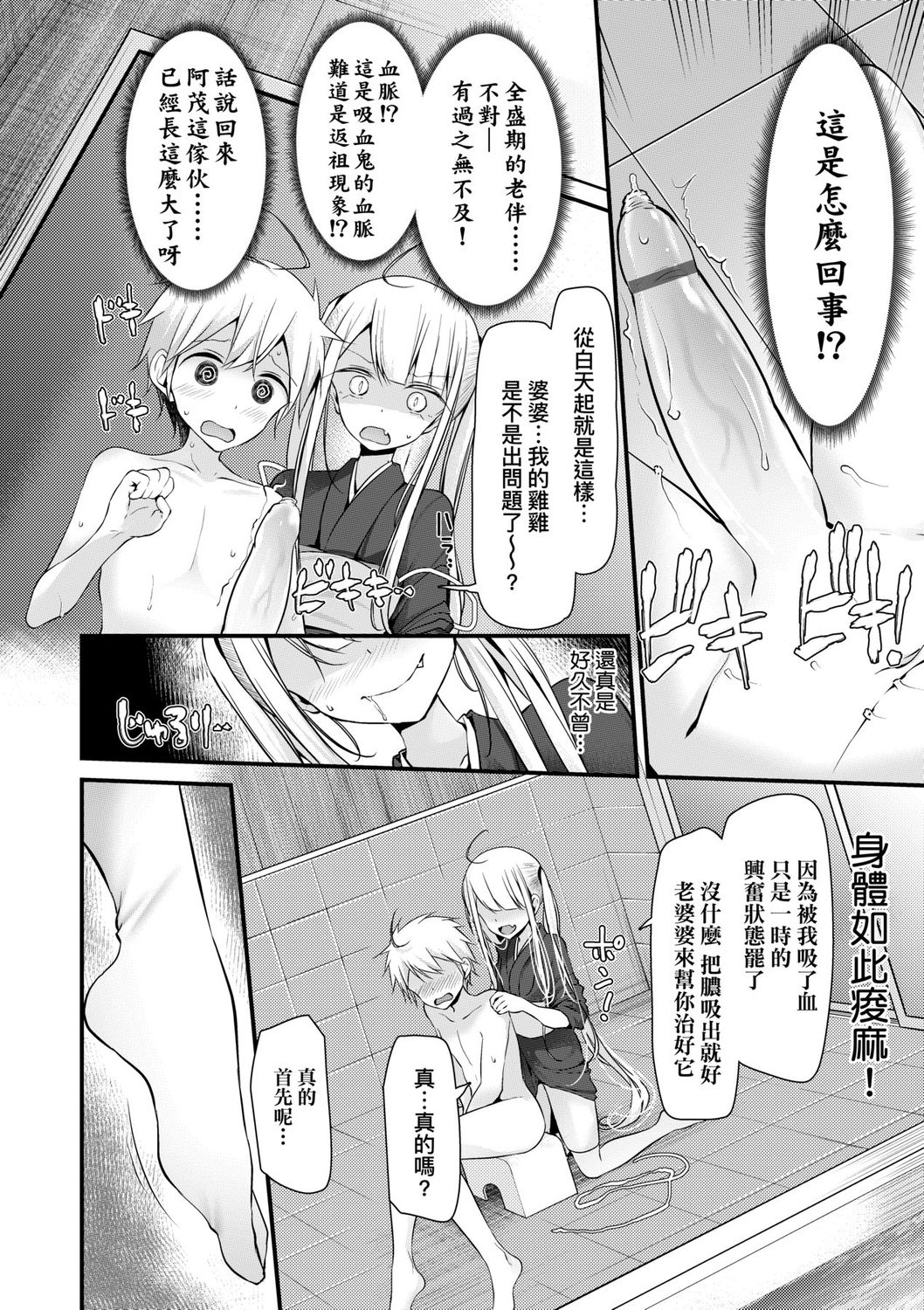 [大嘘] 年上の少女はお好きですか? [中国翻訳] [DL版]