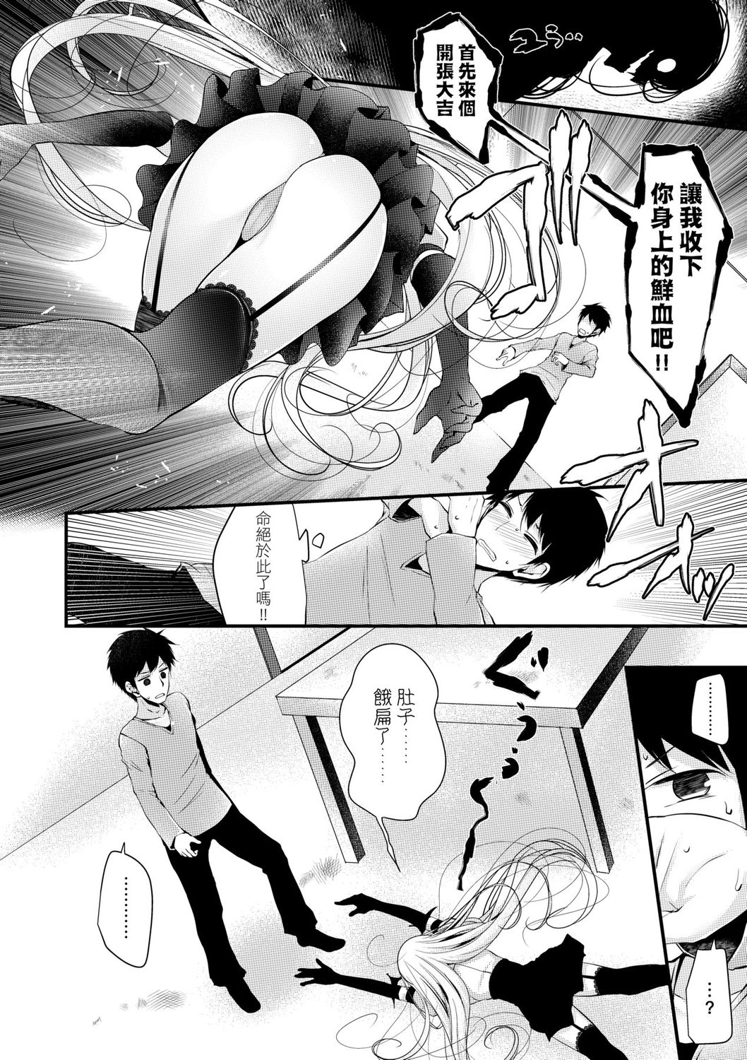 [大嘘] 年上の少女はお好きですか? [中国翻訳] [DL版]