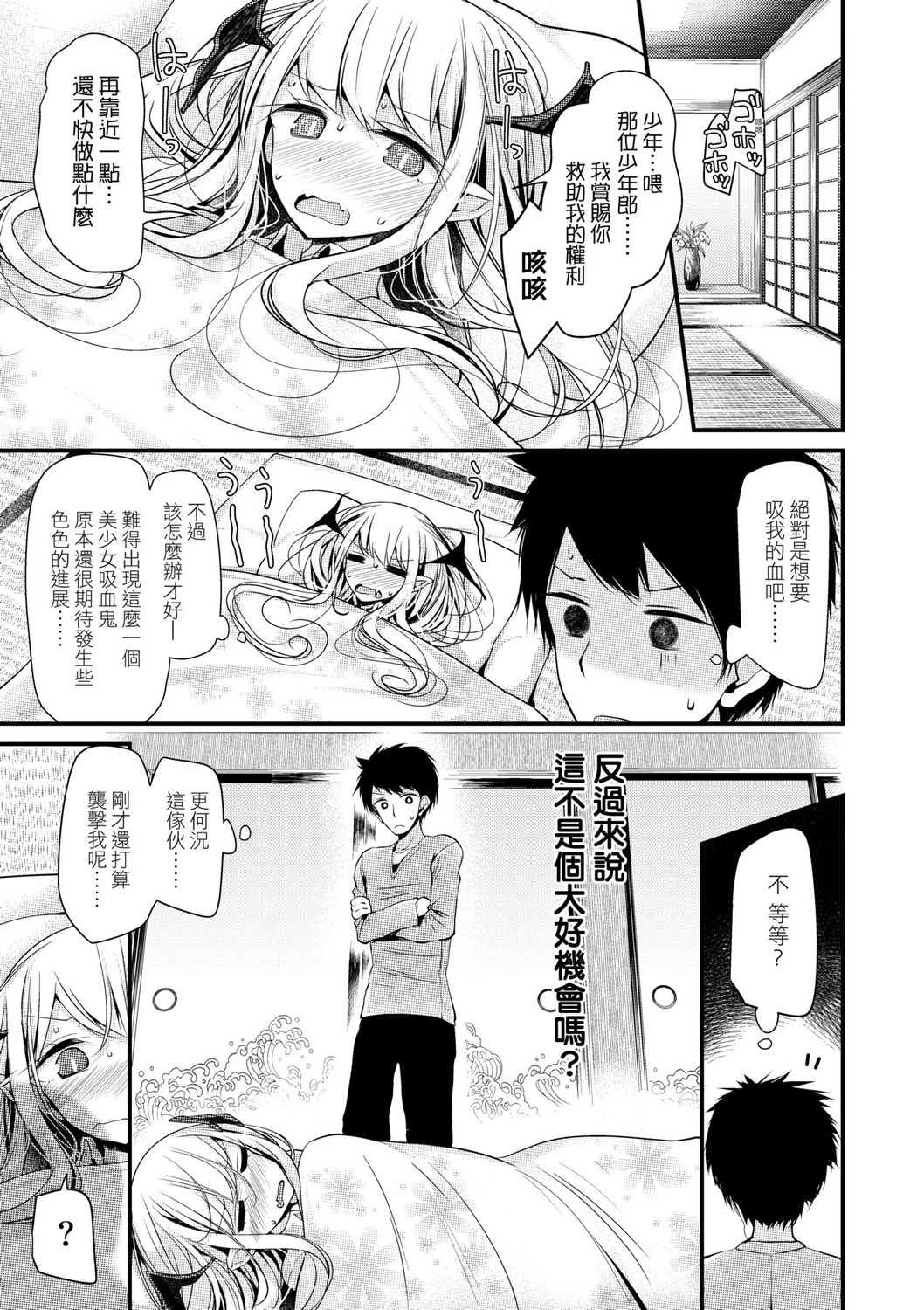 [大嘘] 年上の少女はお好きですか? [中国翻訳] [DL版]
