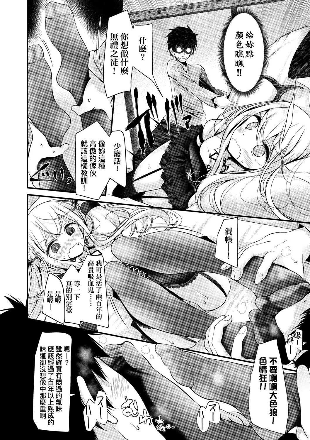 [大嘘] 年上の少女はお好きですか? [中国翻訳] [DL版]