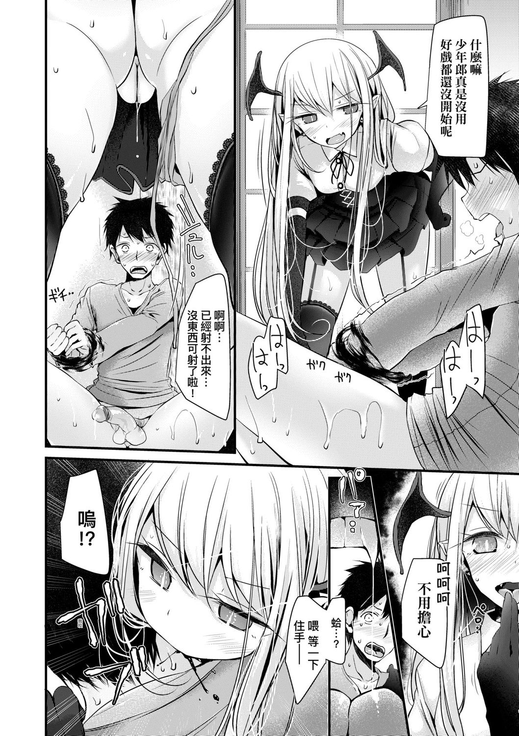 [大嘘] 年上の少女はお好きですか? [中国翻訳] [DL版]