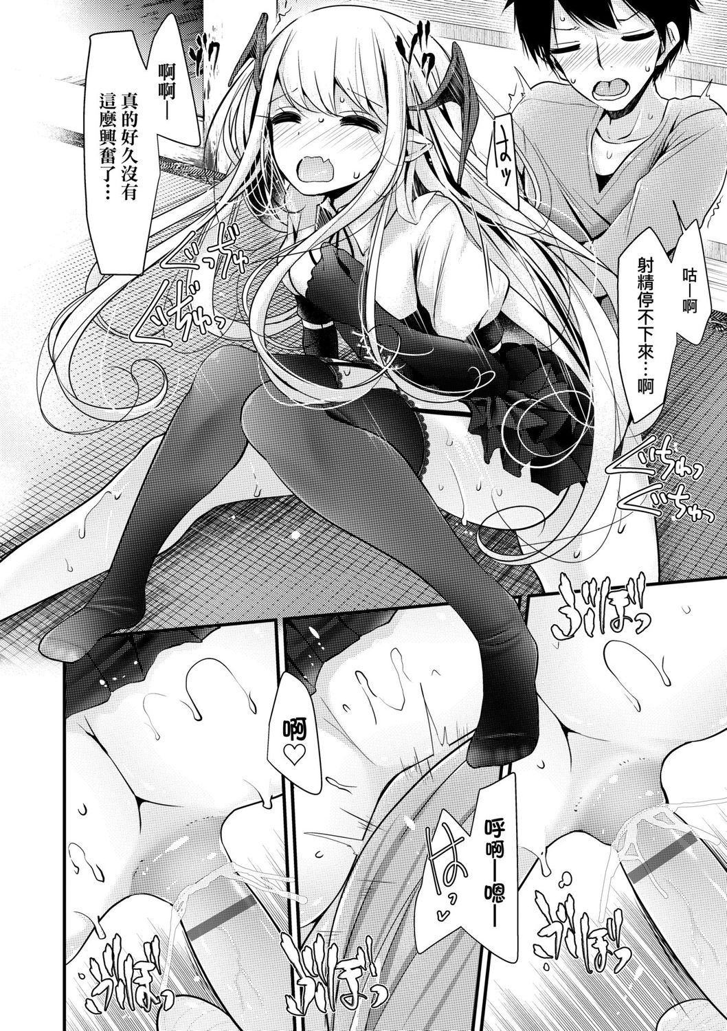[大嘘] 年上の少女はお好きですか? [中国翻訳] [DL版]