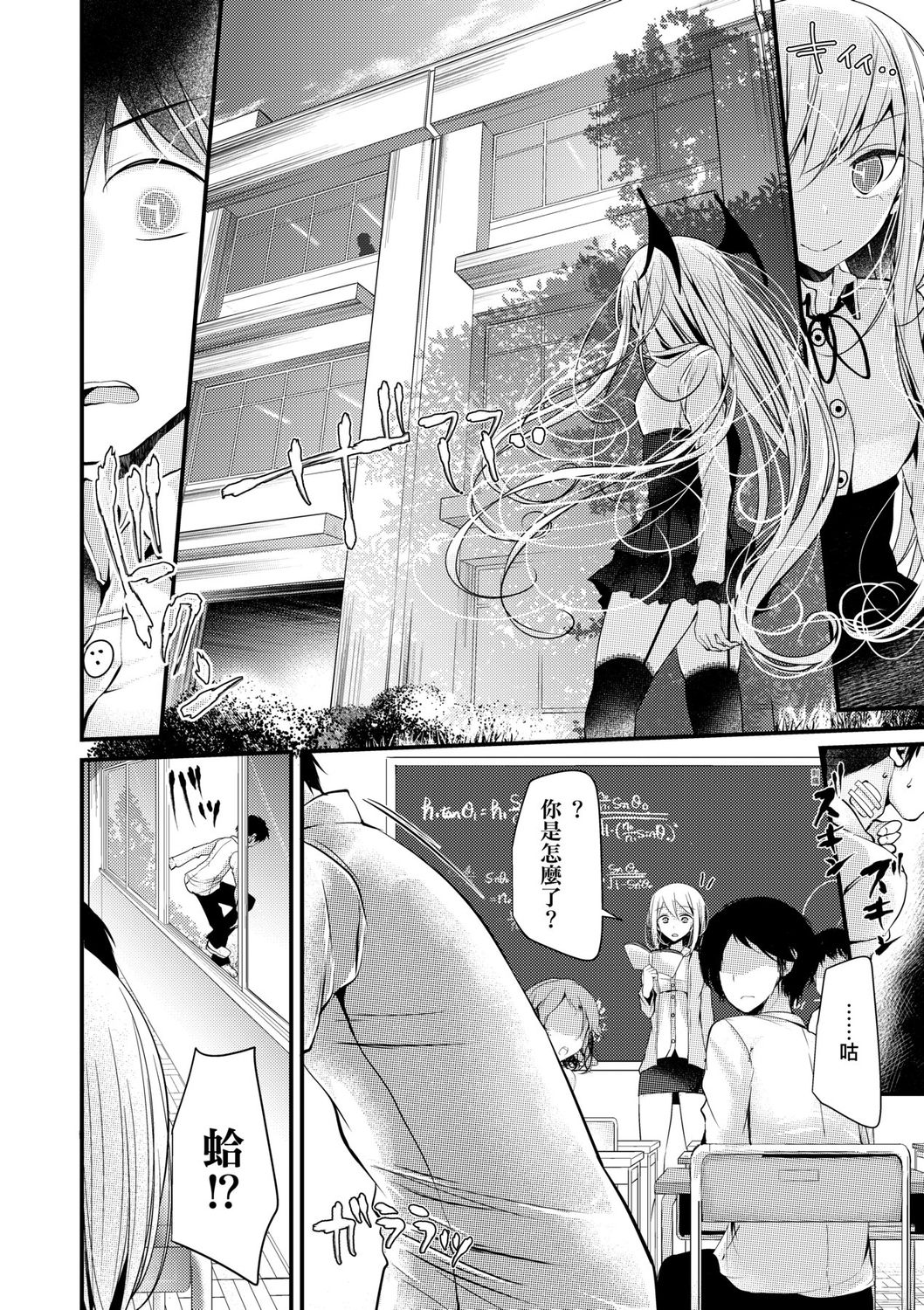 [大嘘] 年上の少女はお好きですか? [中国翻訳] [DL版]