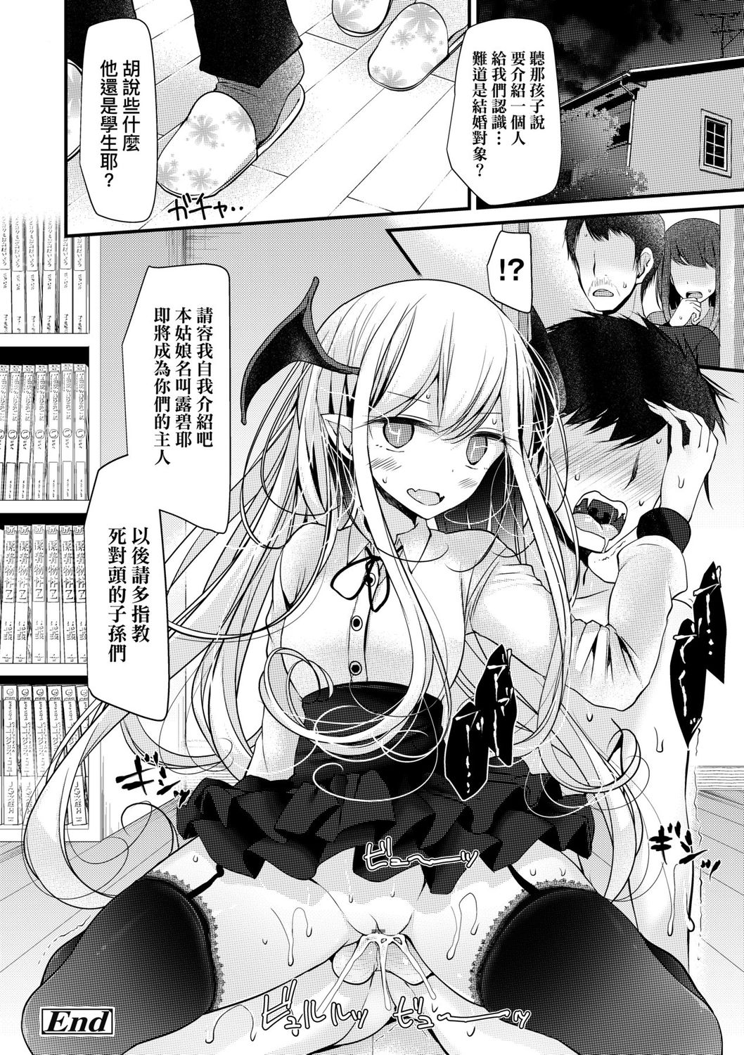 [大嘘] 年上の少女はお好きですか? [中国翻訳] [DL版]