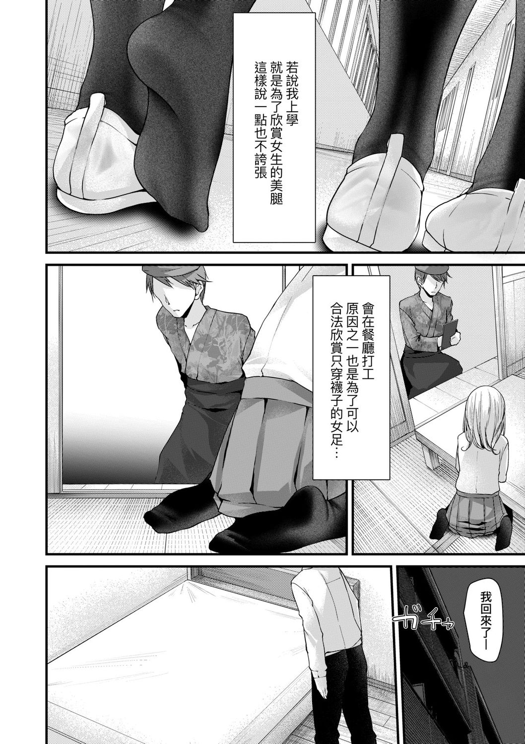 [大嘘] 年上の少女はお好きですか? [中国翻訳] [DL版]