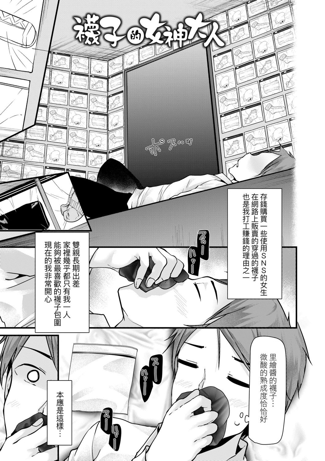 [大嘘] 年上の少女はお好きですか? [中国翻訳] [DL版]