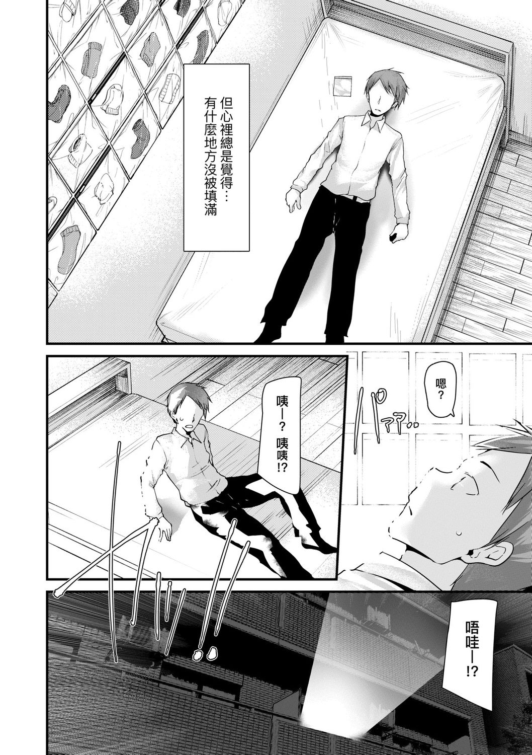 [大嘘] 年上の少女はお好きですか? [中国翻訳] [DL版]