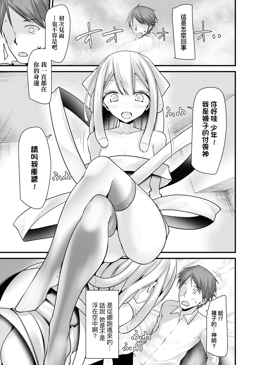 [大嘘] 年上の少女はお好きですか? [中国翻訳] [DL版]