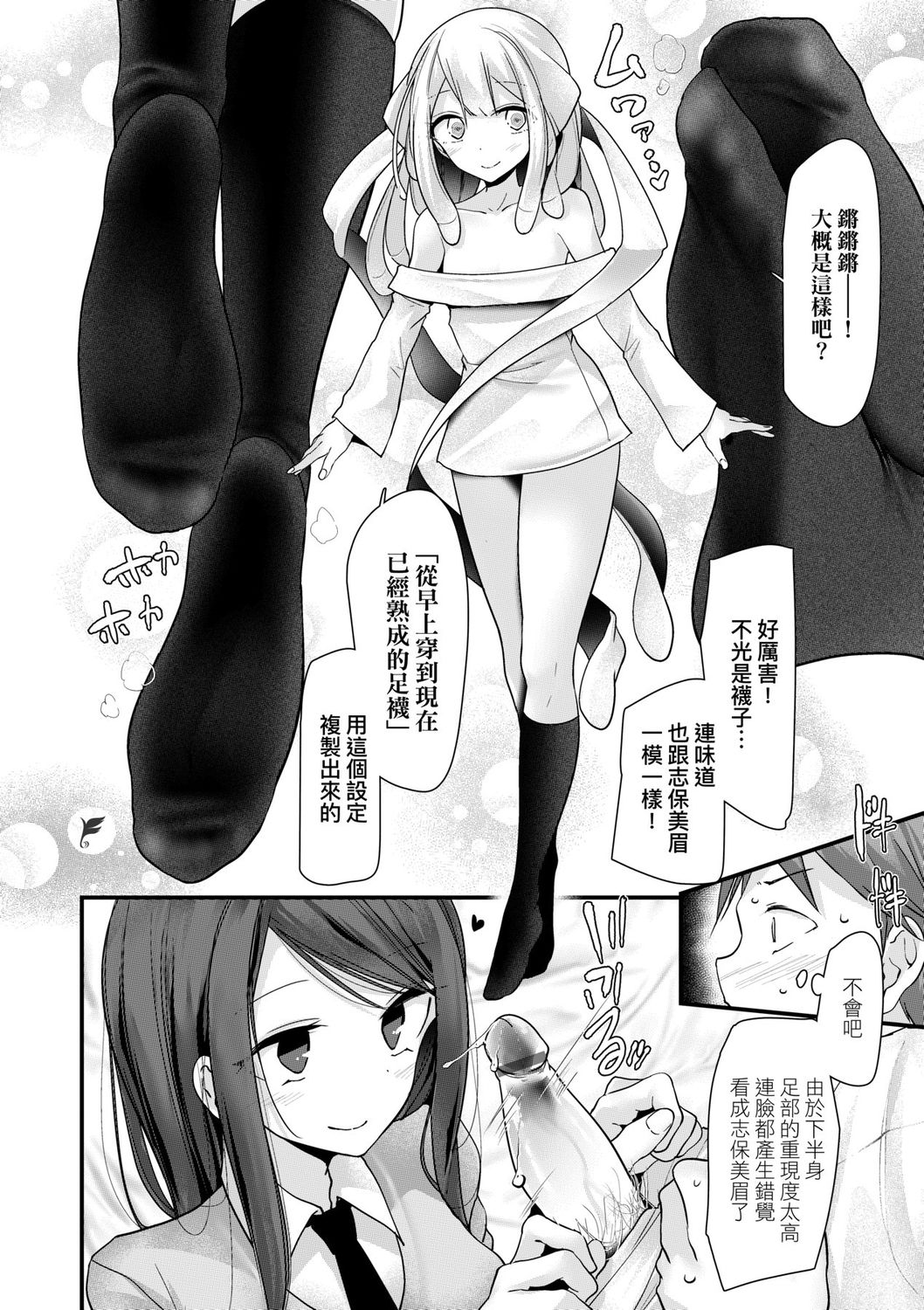 [大嘘] 年上の少女はお好きですか? [中国翻訳] [DL版]