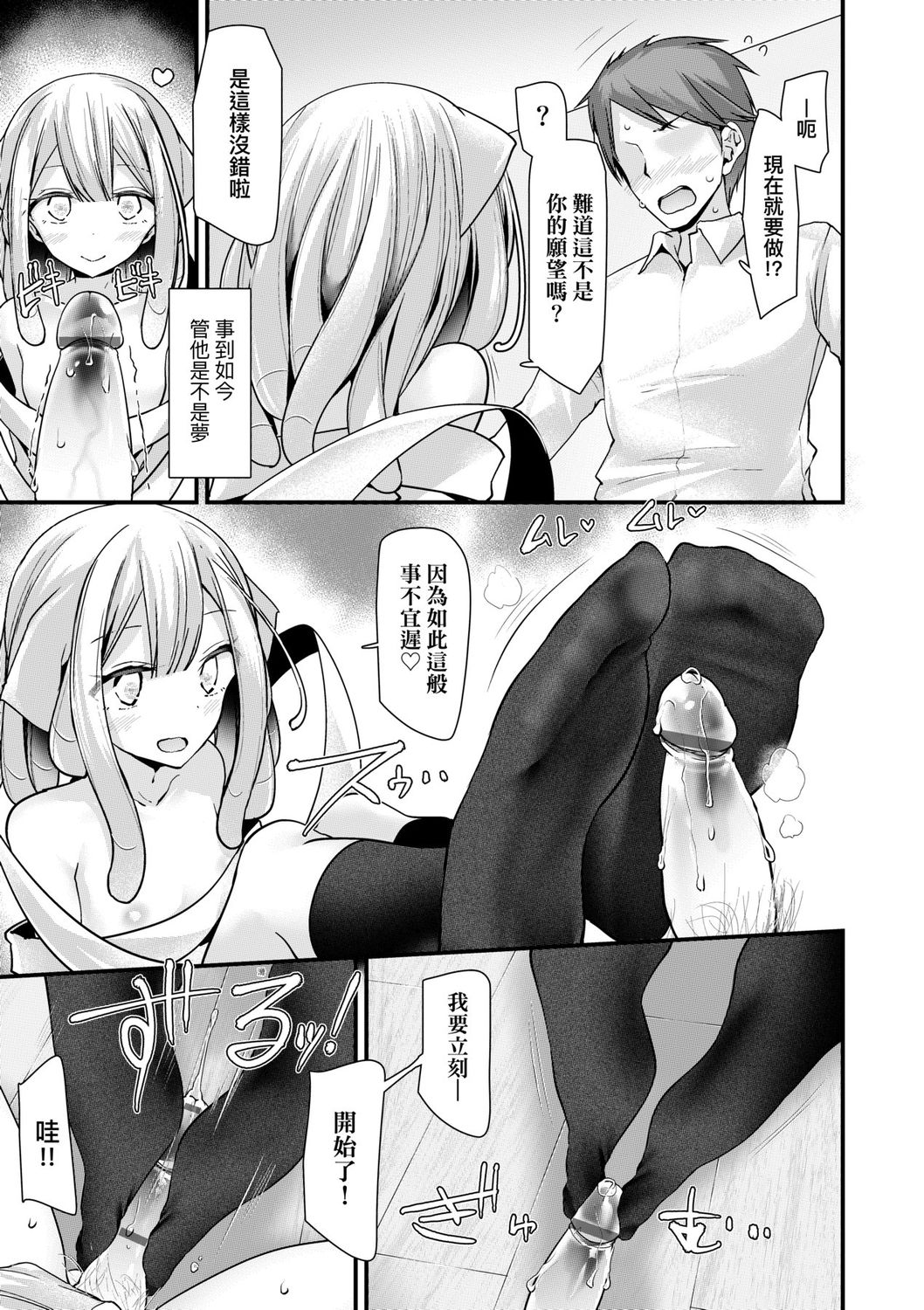 [大嘘] 年上の少女はお好きですか? [中国翻訳] [DL版]