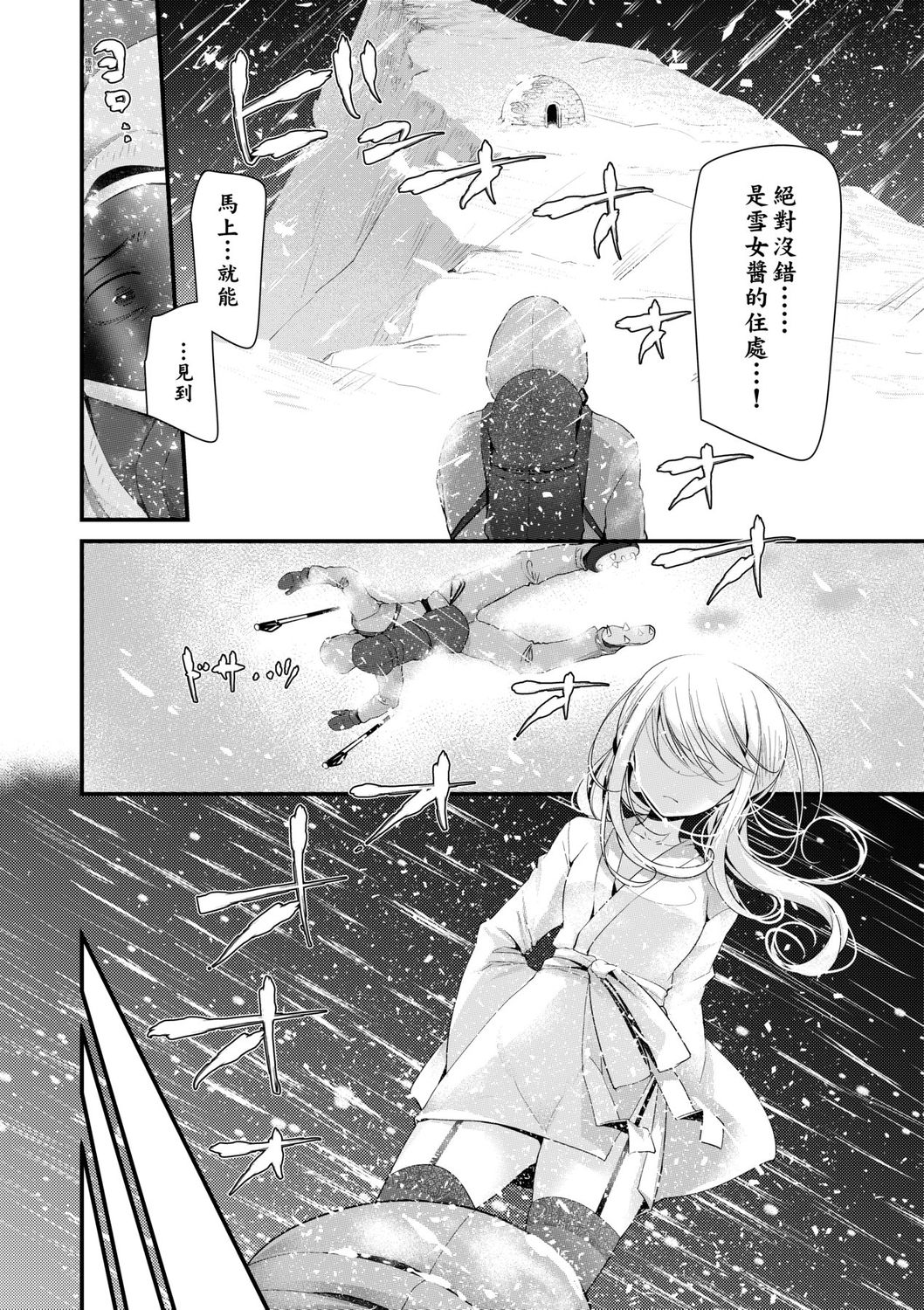 [大嘘] 年上の少女はお好きですか? [中国翻訳] [DL版]