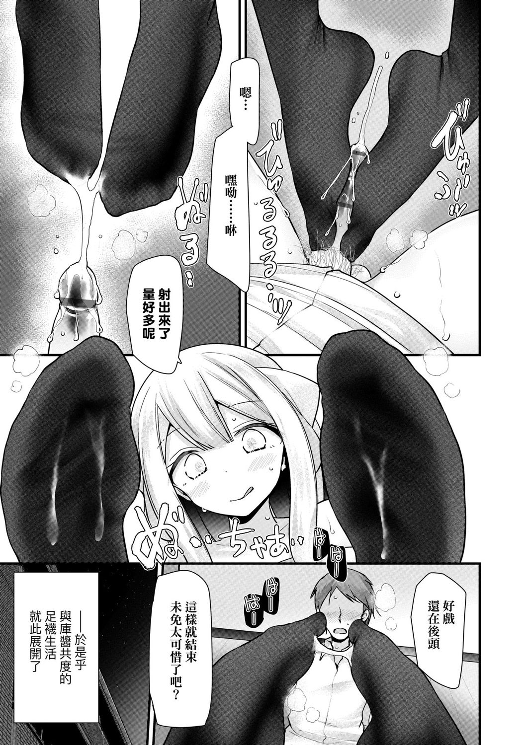 [大嘘] 年上の少女はお好きですか? [中国翻訳] [DL版]