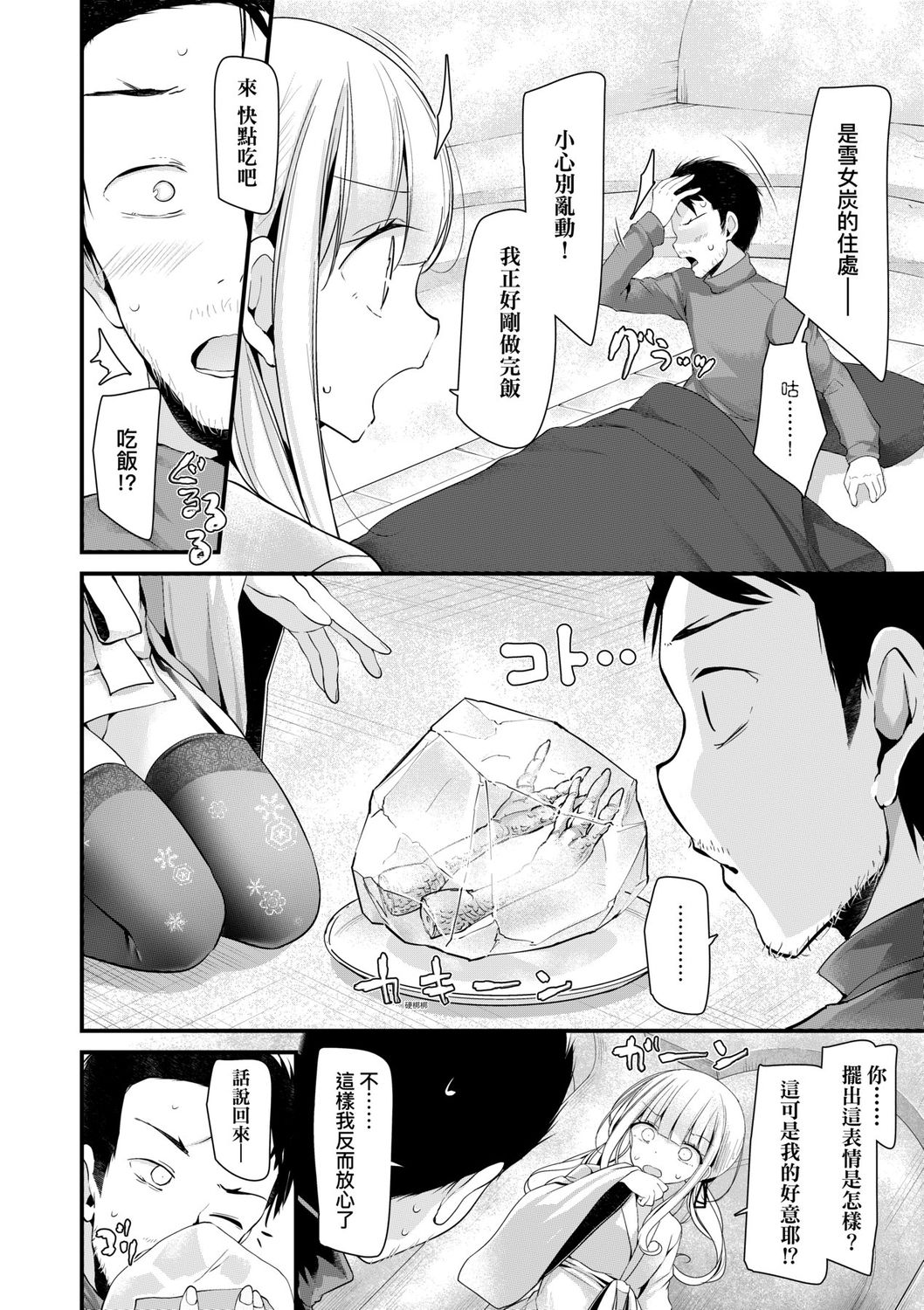 [大嘘] 年上の少女はお好きですか? [中国翻訳] [DL版]