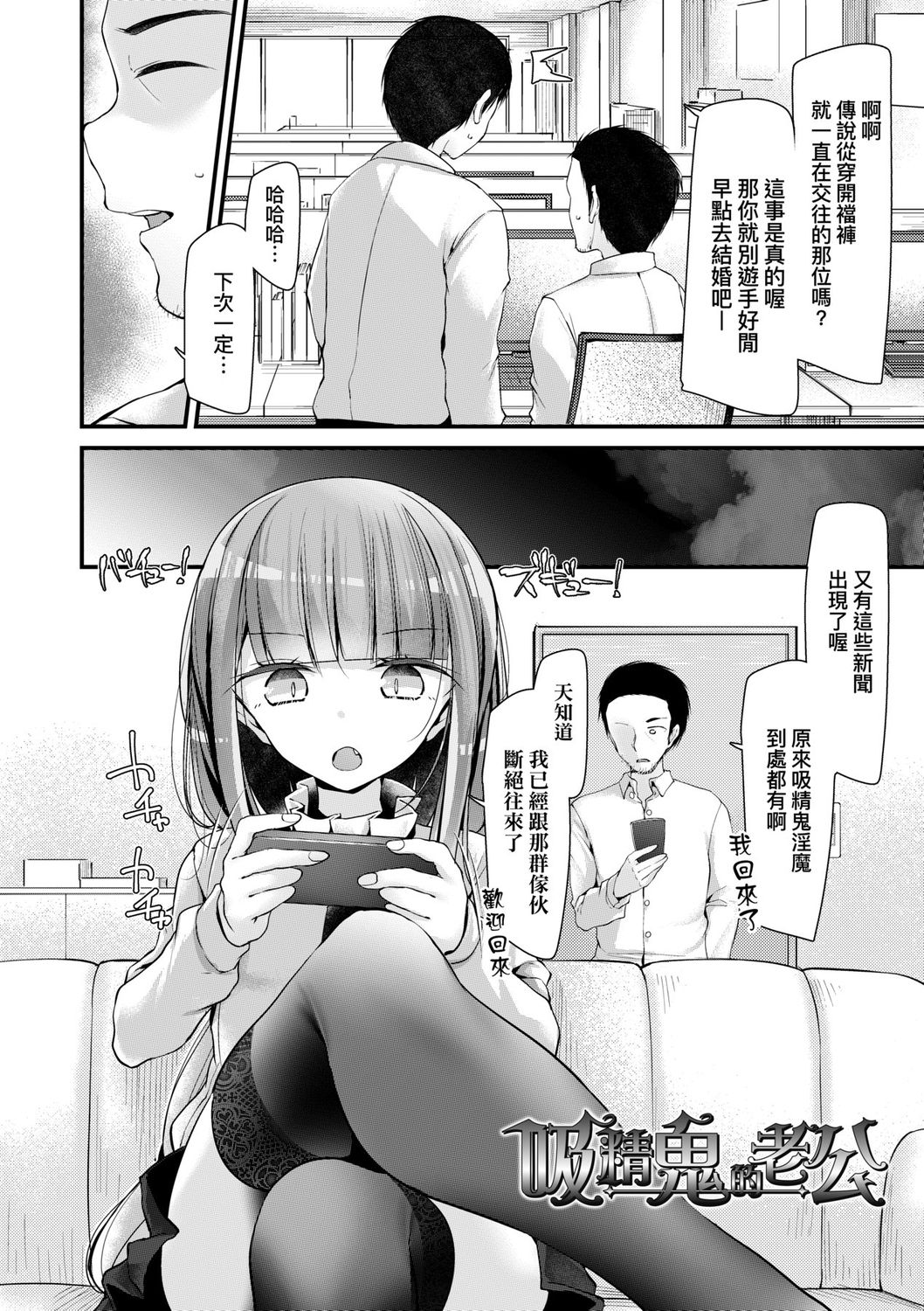 [大嘘] 年上の少女はお好きですか? [中国翻訳] [DL版]