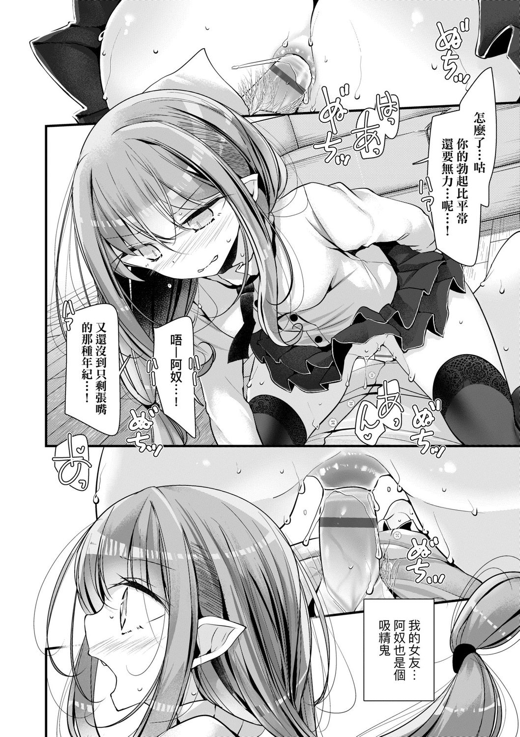 [大嘘] 年上の少女はお好きですか? [中国翻訳] [DL版]