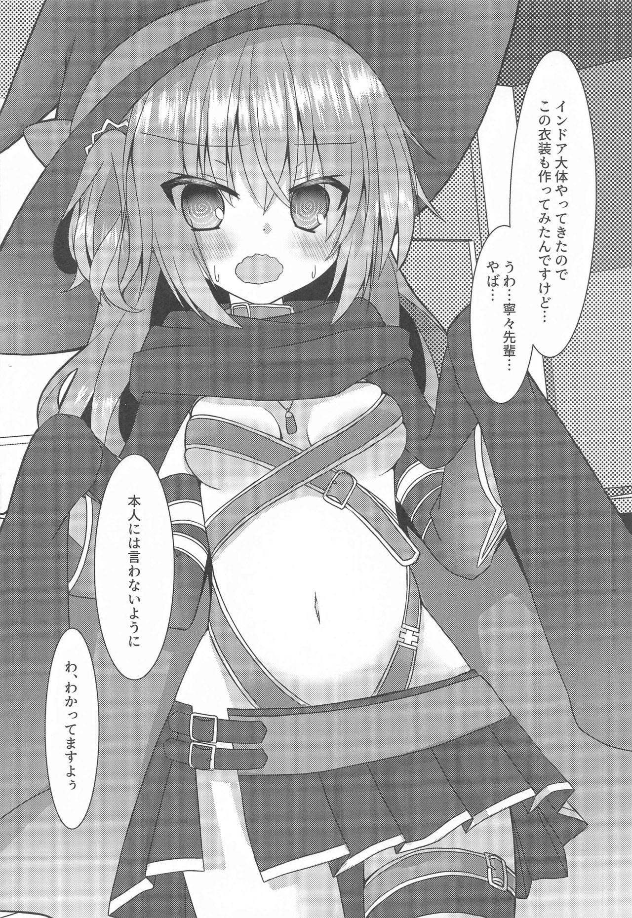 [ねこ大福] めぐるコスプレよろずエロ本 (サノバウィッチ)