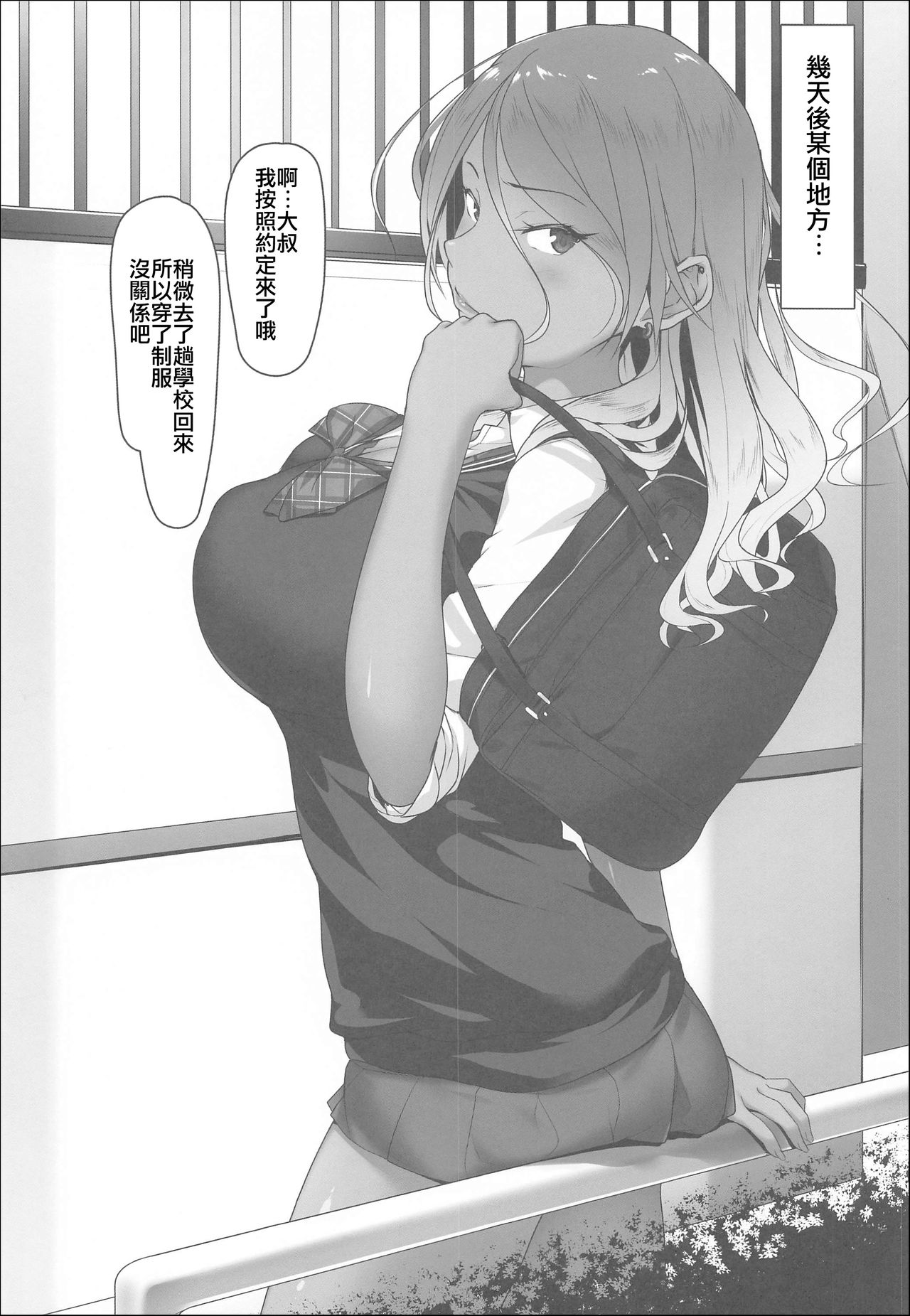 [Seven Deadly Sins (homu)] 好きでこんな事してるわけないじゃん!? (アイドルマスター シャイニーカラーズ) [中国翻訳]