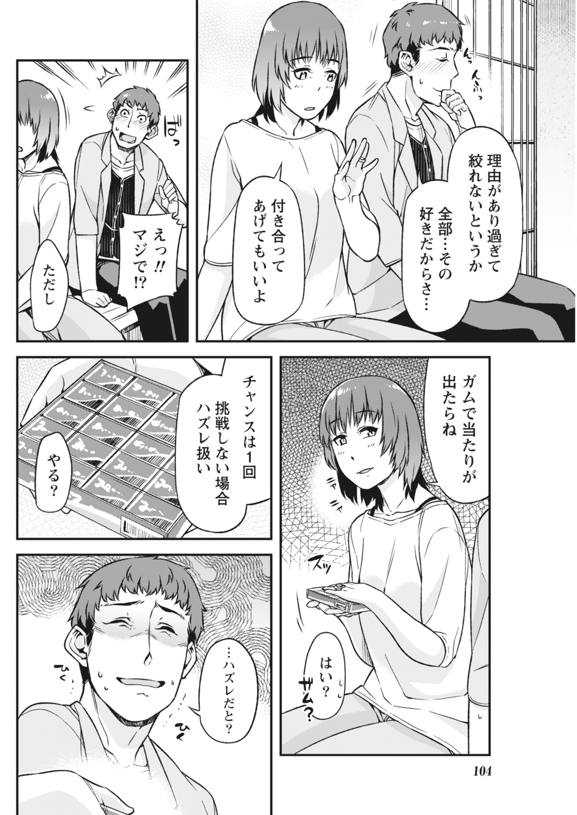月刊 ビタマン 2018年5月号 [DL版]