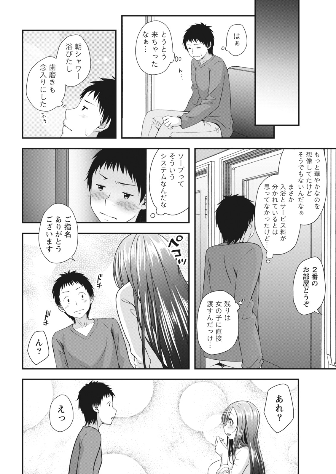 月刊 ビタマン 2018年5月号 [DL版]