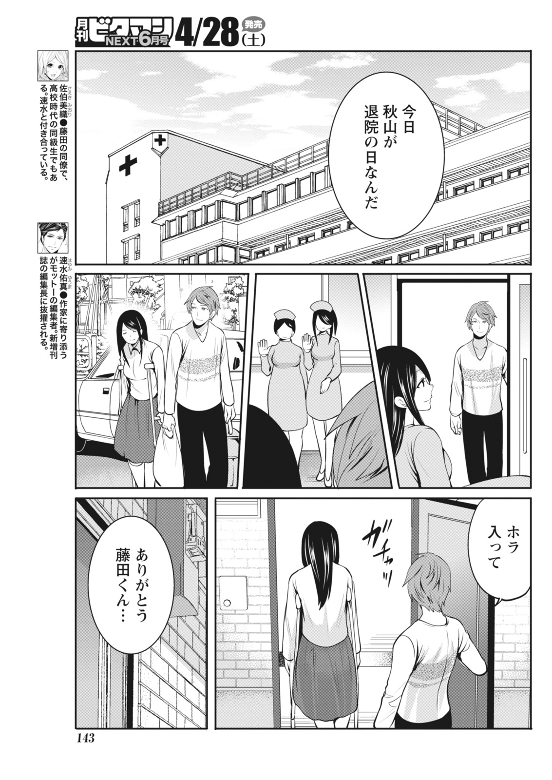 月刊 ビタマン 2018年5月号 [DL版]