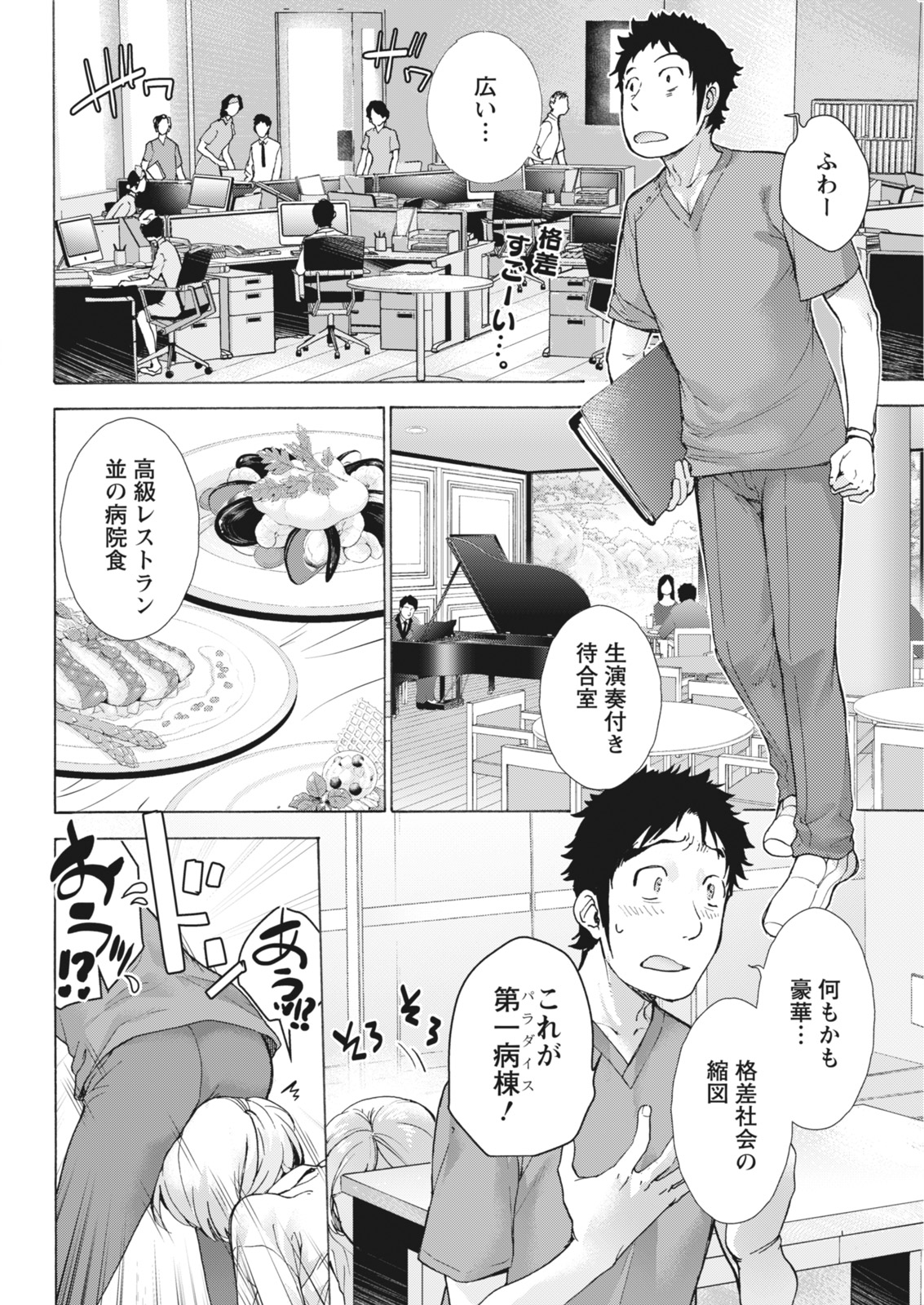 月刊 ビタマン 2018年5月号 [DL版]