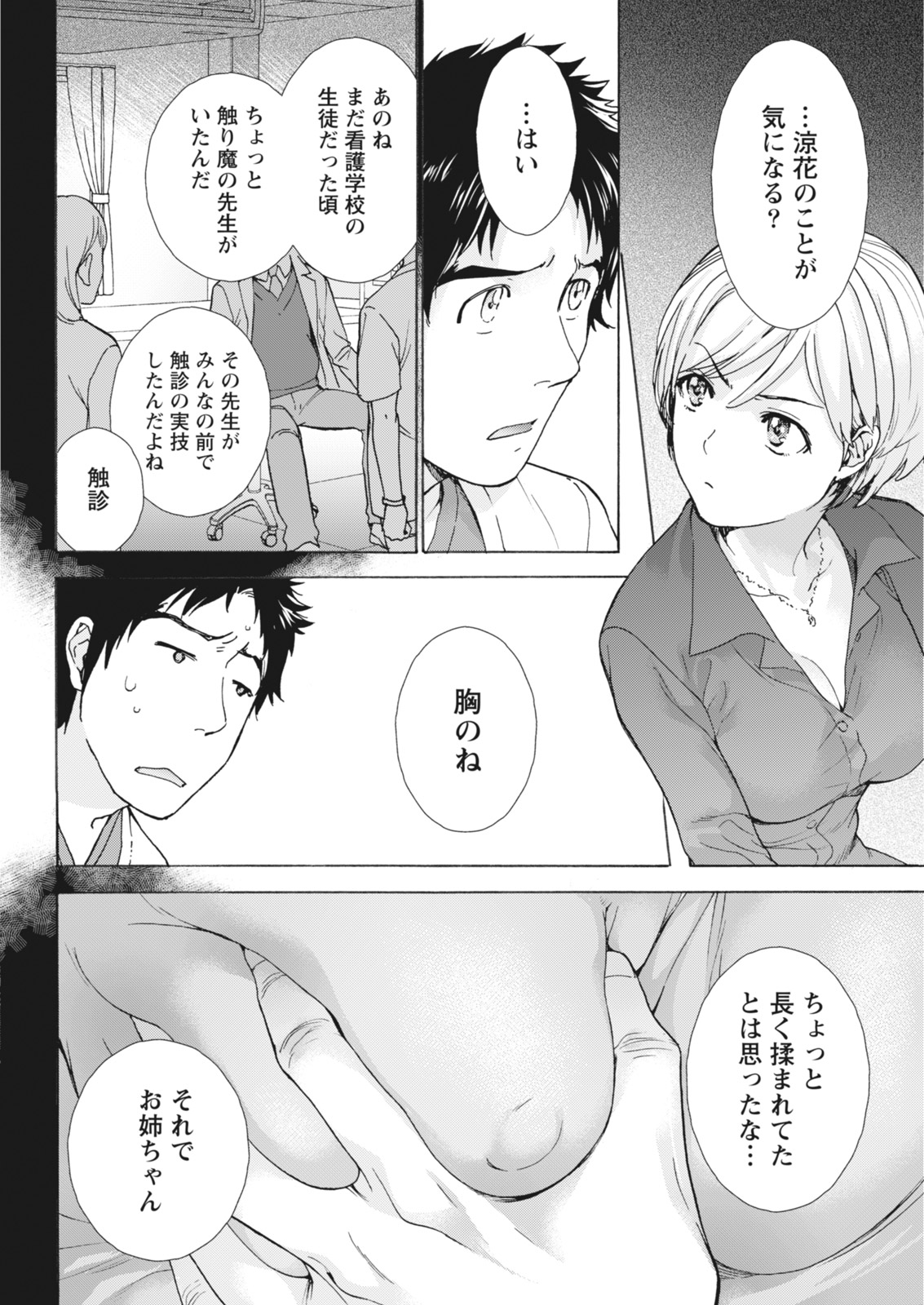 月刊 ビタマン 2018年5月号 [DL版]