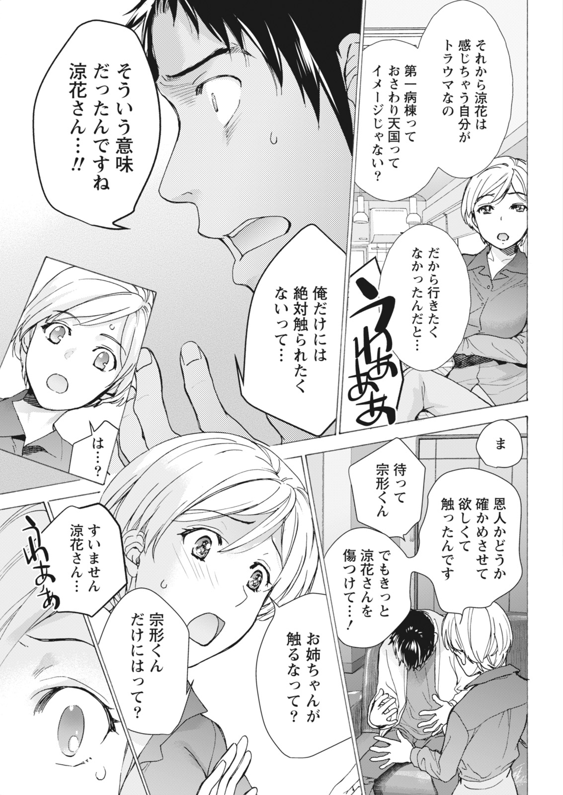 月刊 ビタマン 2018年5月号 [DL版]