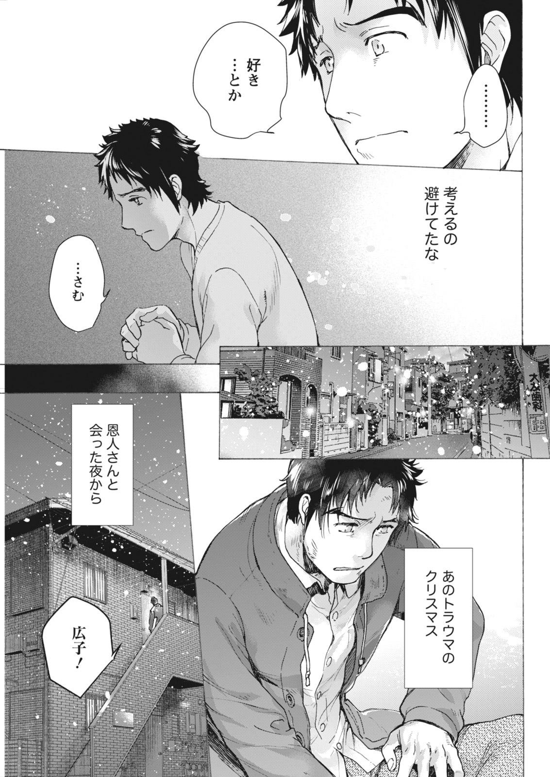 月刊 ビタマン 2018年5月号 [DL版]