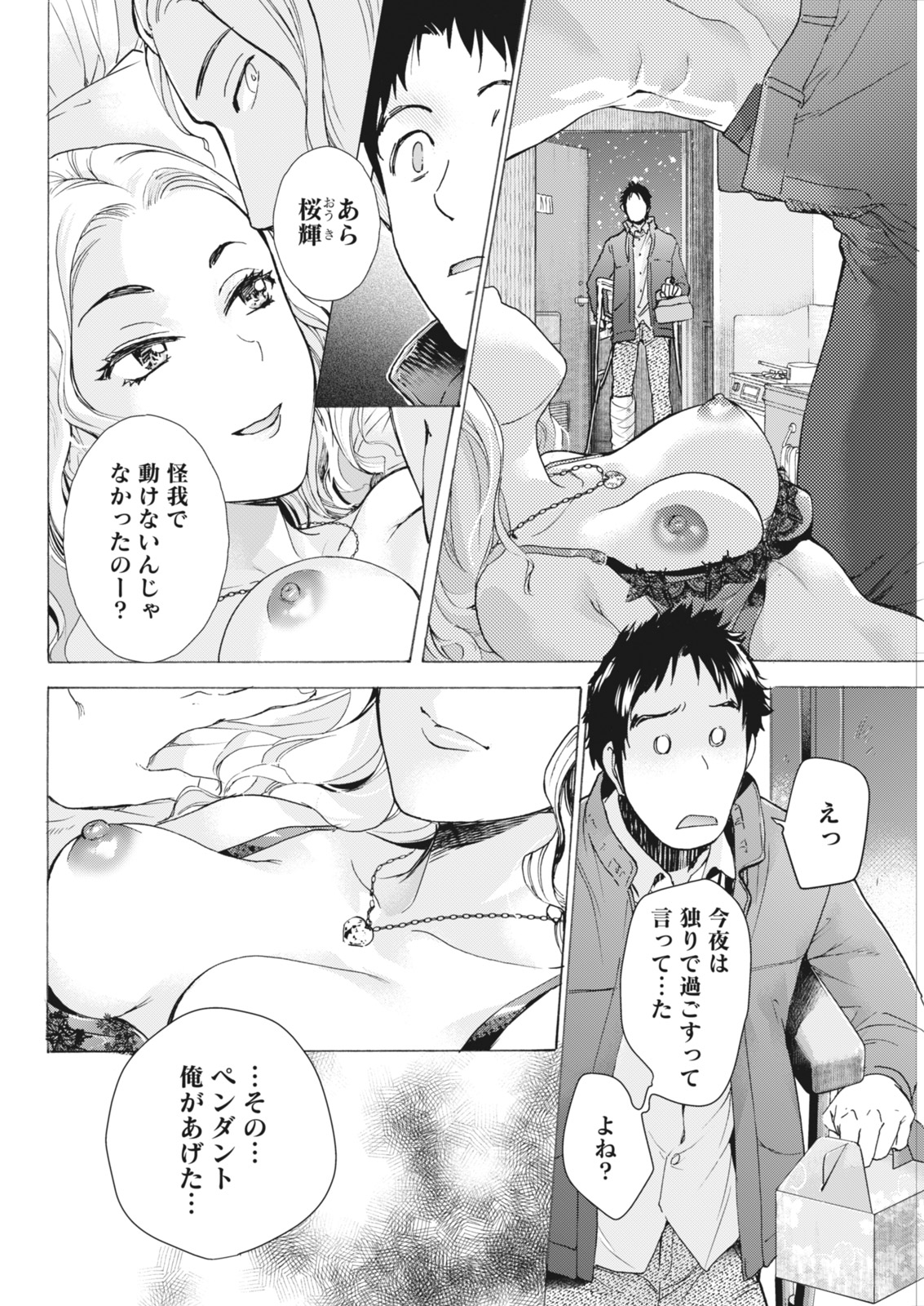 月刊 ビタマン 2018年5月号 [DL版]