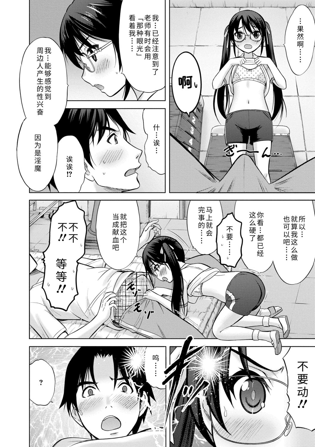 [猫男爵] 思春期のはじめてックス [中国翻訳] [DL版]