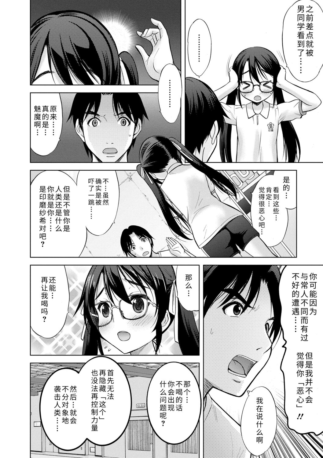 [猫男爵] 思春期のはじめてックス [中国翻訳] [DL版]