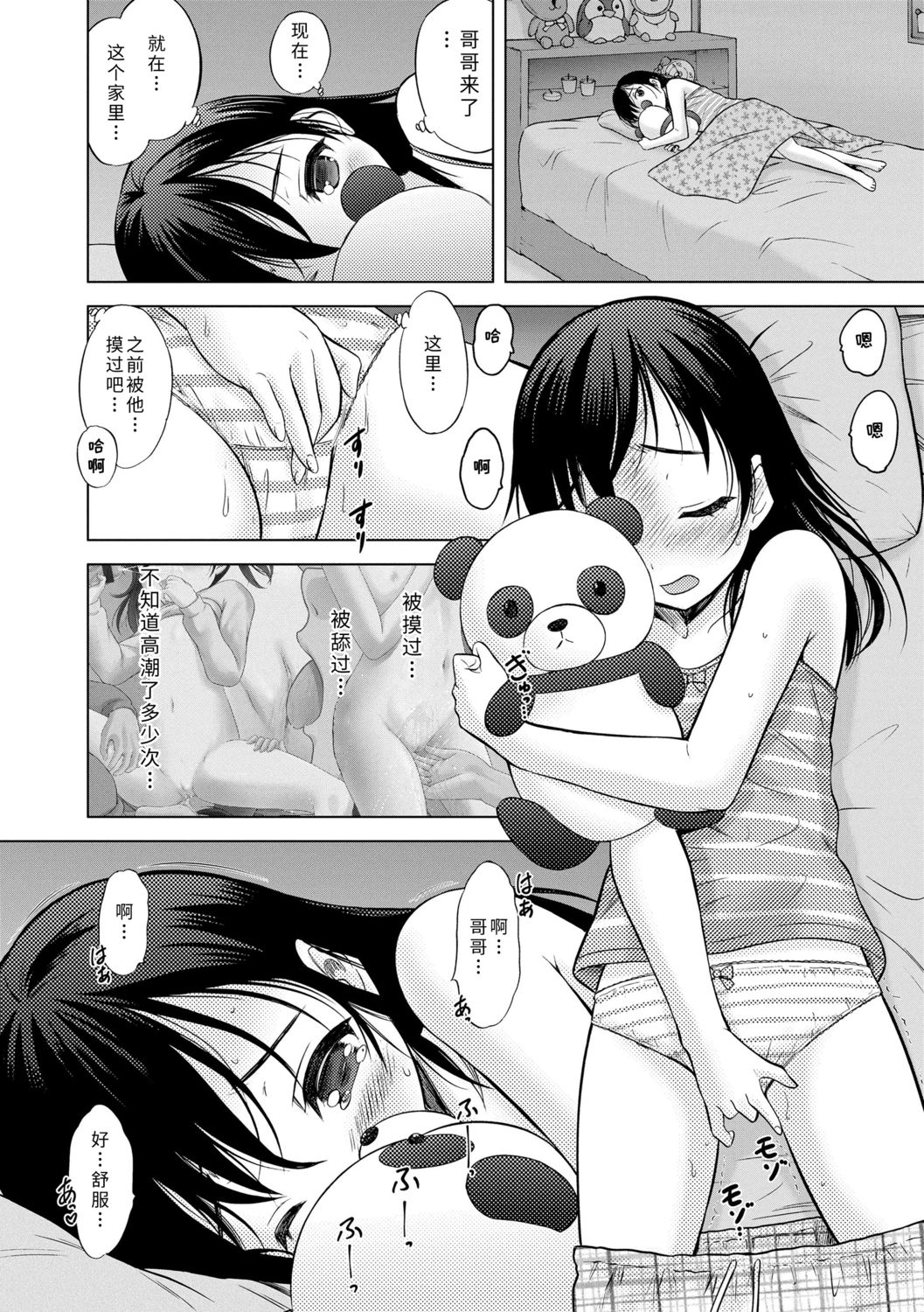 [猫男爵] 思春期のはじめてックス [中国翻訳] [DL版]
