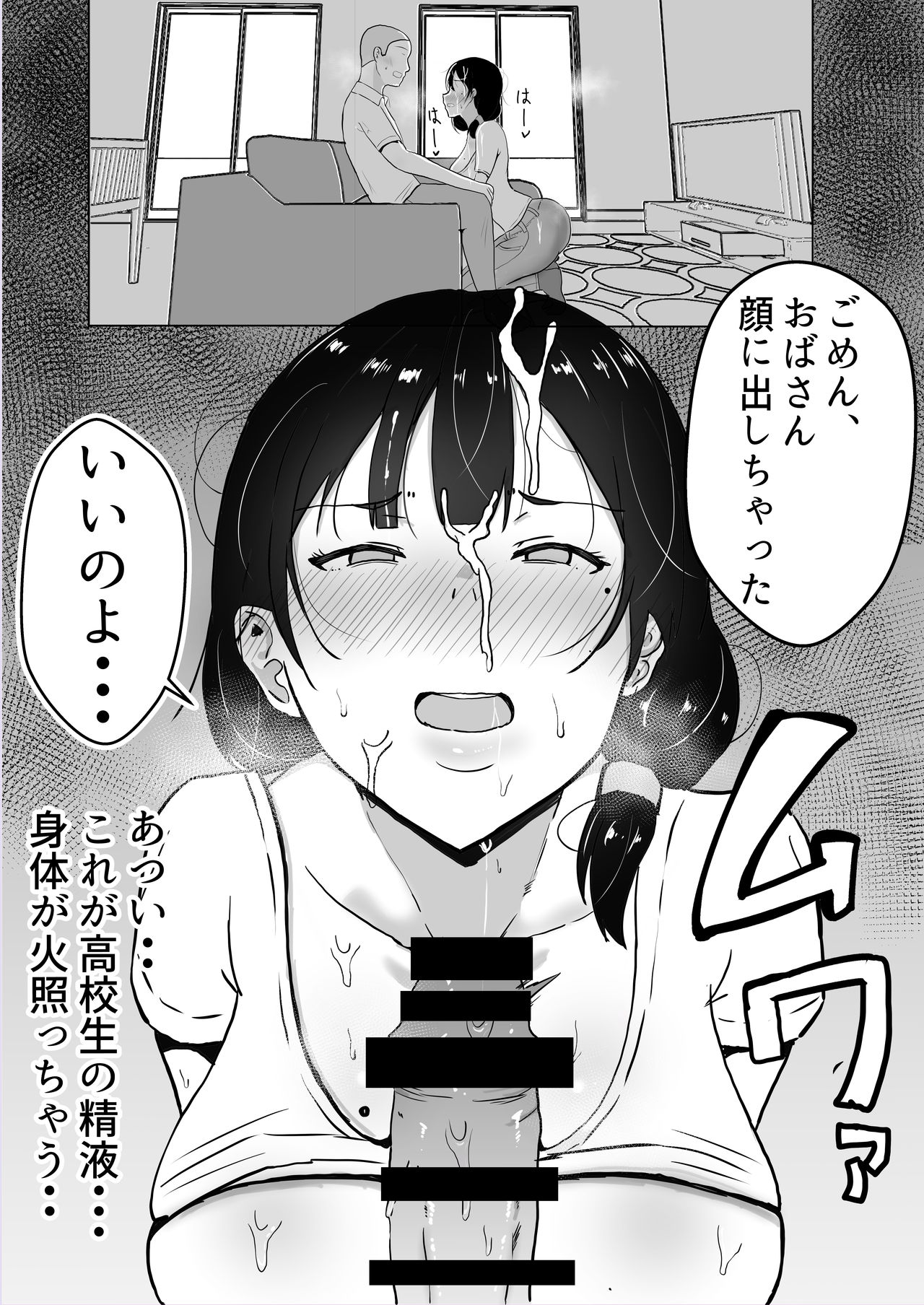 [たろバウム] 友カノかーちゃん～大好きな俺の母親はアホな親友の彼女～