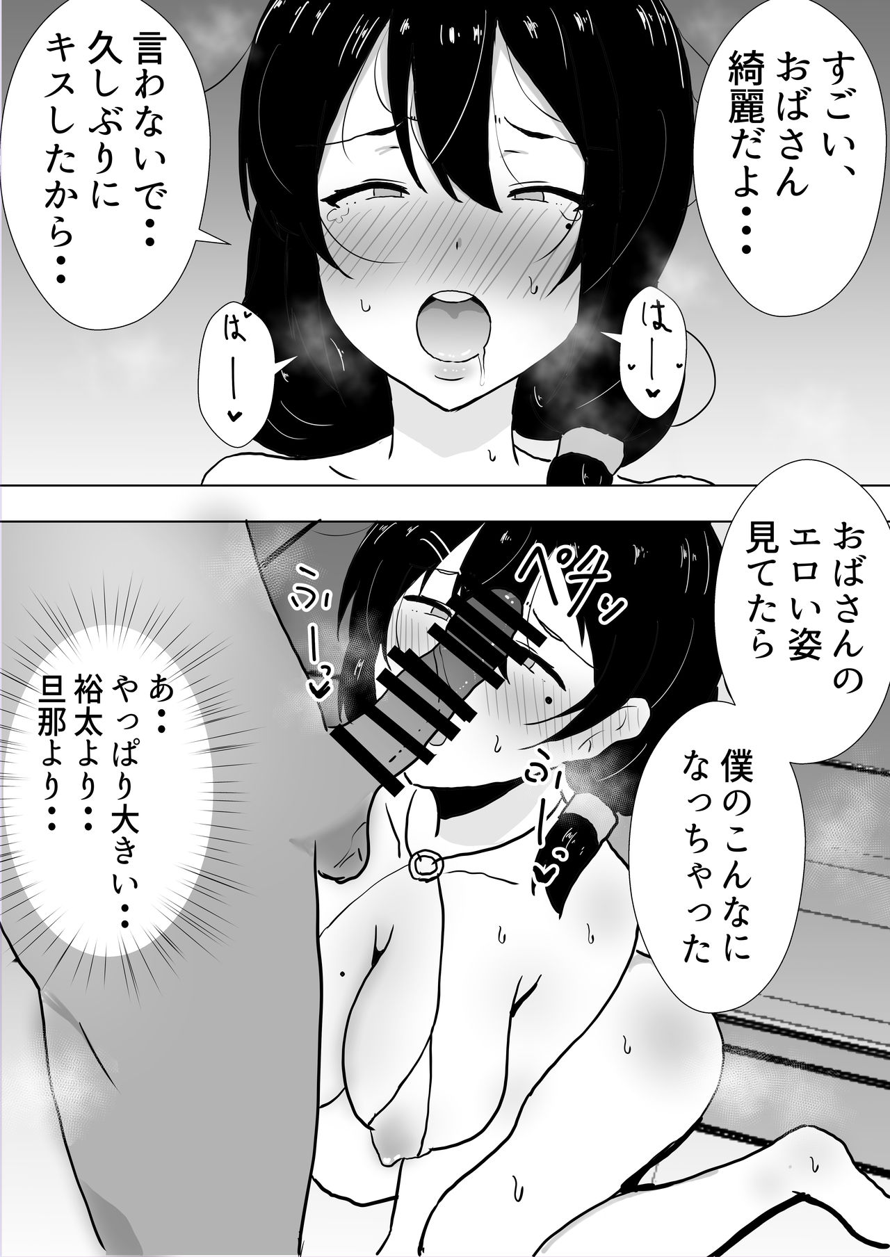 [たろバウム] 友カノかーちゃん～大好きな俺の母親はアホな親友の彼女～