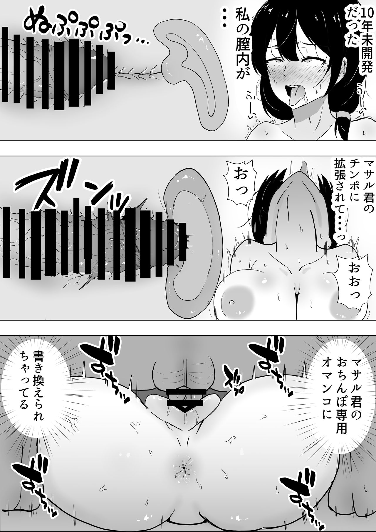 [たろバウム] 友カノかーちゃん～大好きな俺の母親はアホな親友の彼女～