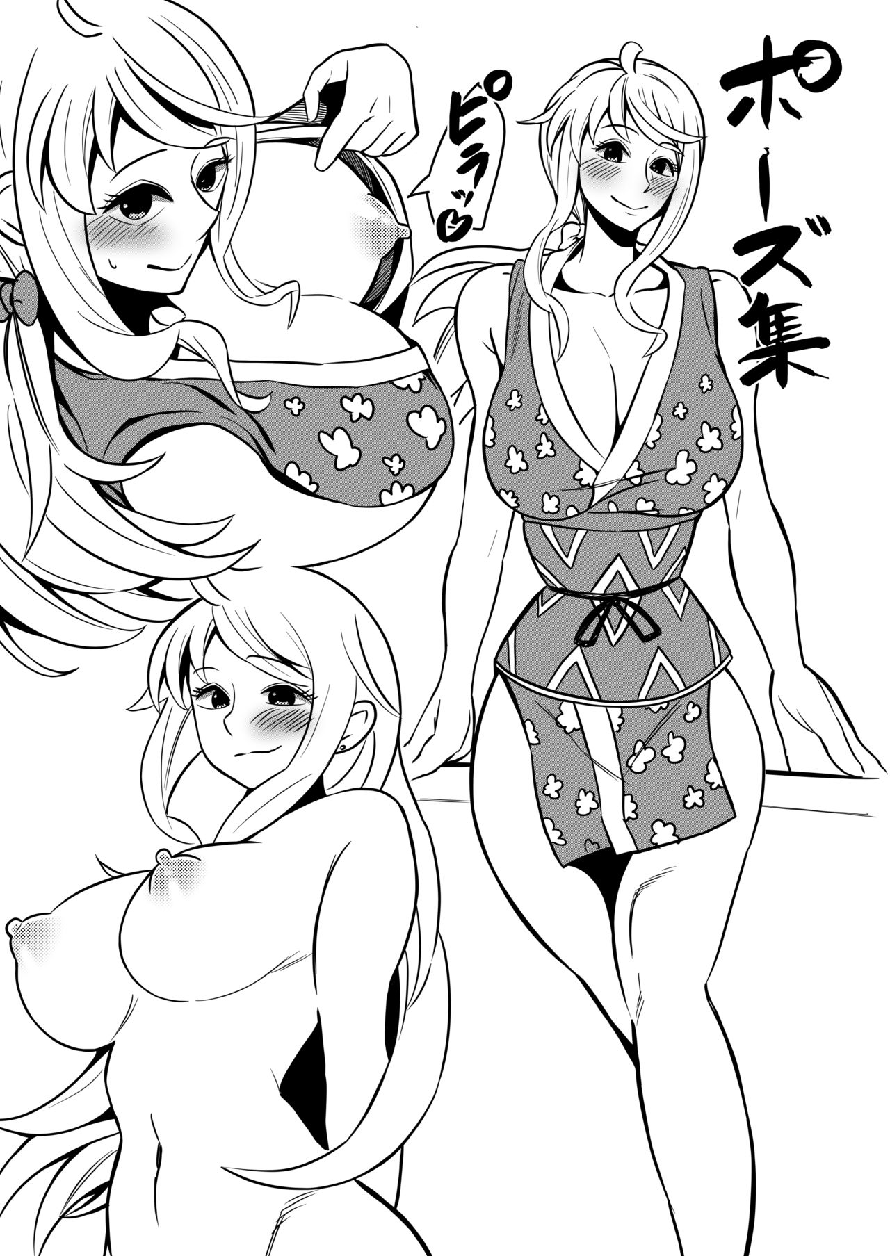 [かめのこたわし] 敗北の果てに… (ワンピース)