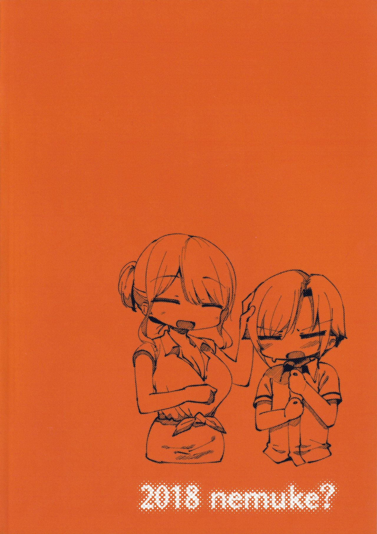 (C95) [nemuke？ (似せ)] 昔してた姉弟 [中国翻訳]