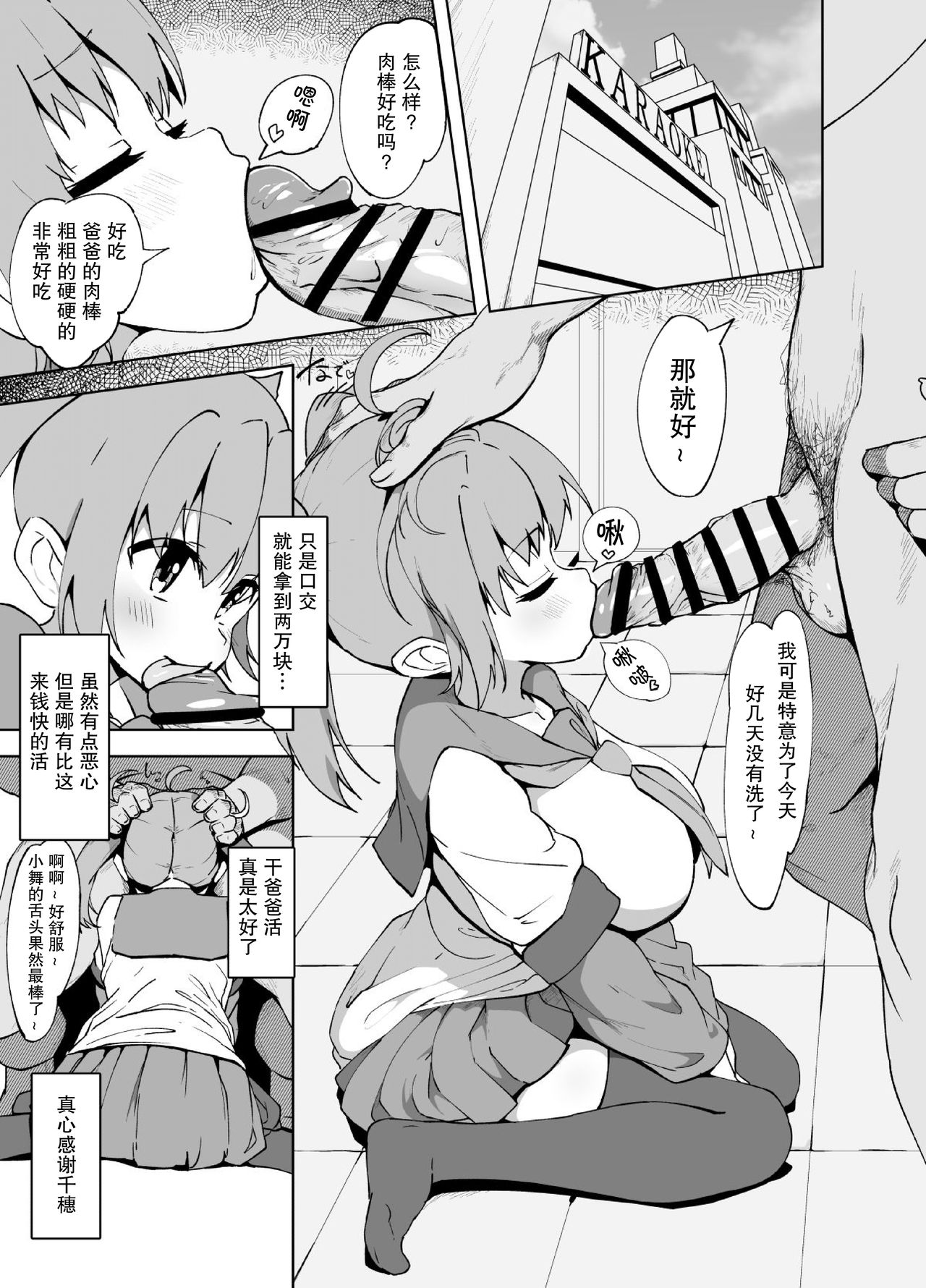 [まんねんドコドコドンドドコ (とっととねろ太郎。)] 安眠枕。 [中国翻訳] [DL版]