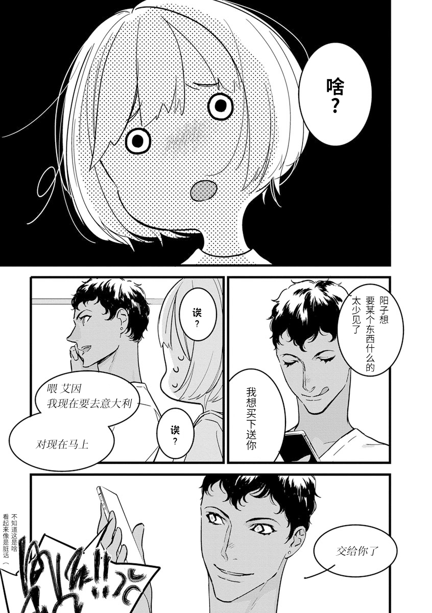 [ゆめきよ] わたしの王子さま 第1-11話 [中国翻訳]