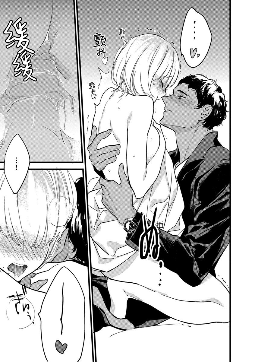 [ゆめきよ] わたしの王子さま 第1-11話 [中国翻訳]