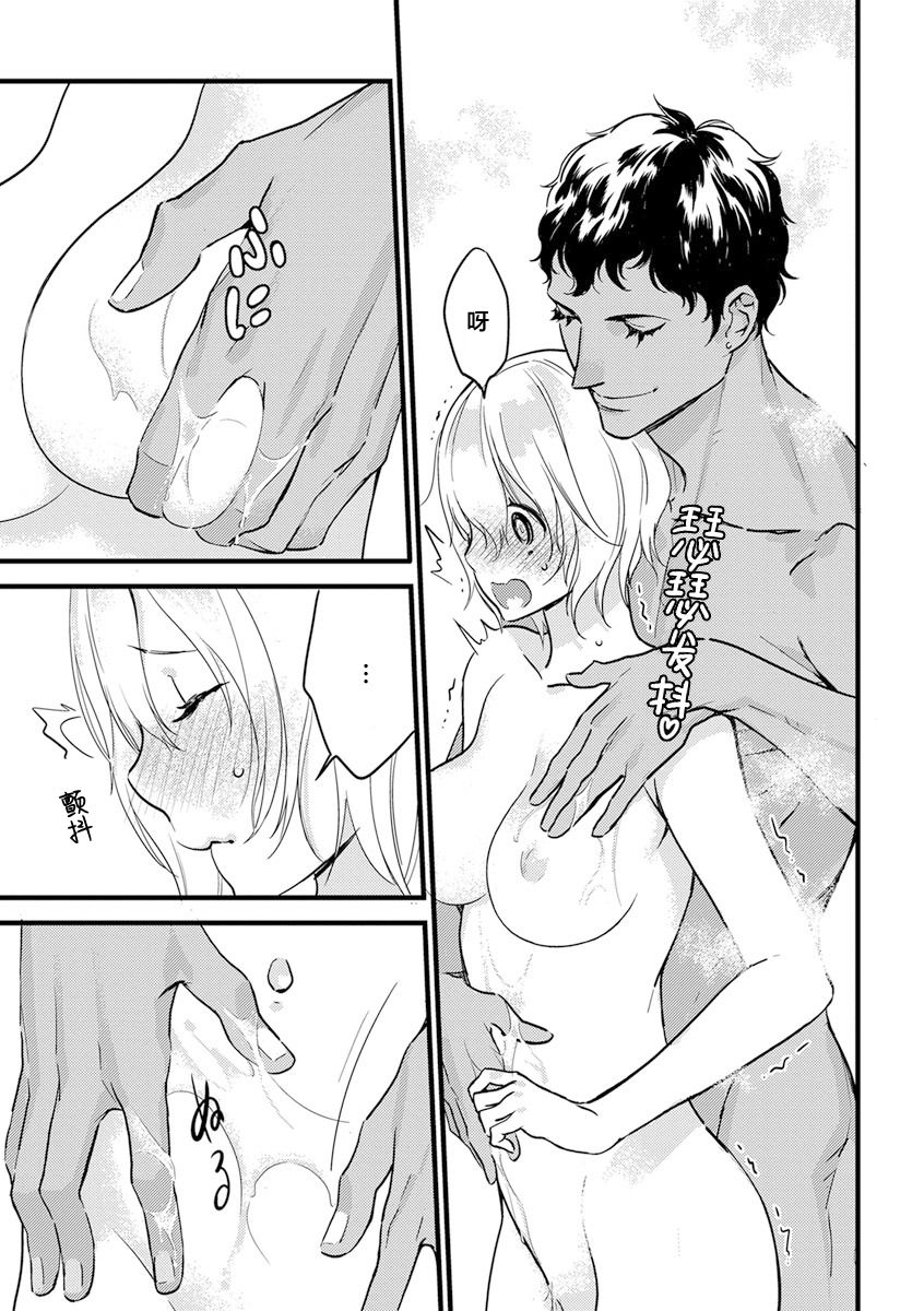 [ゆめきよ] わたしの王子さま 第1-11話 [中国翻訳]