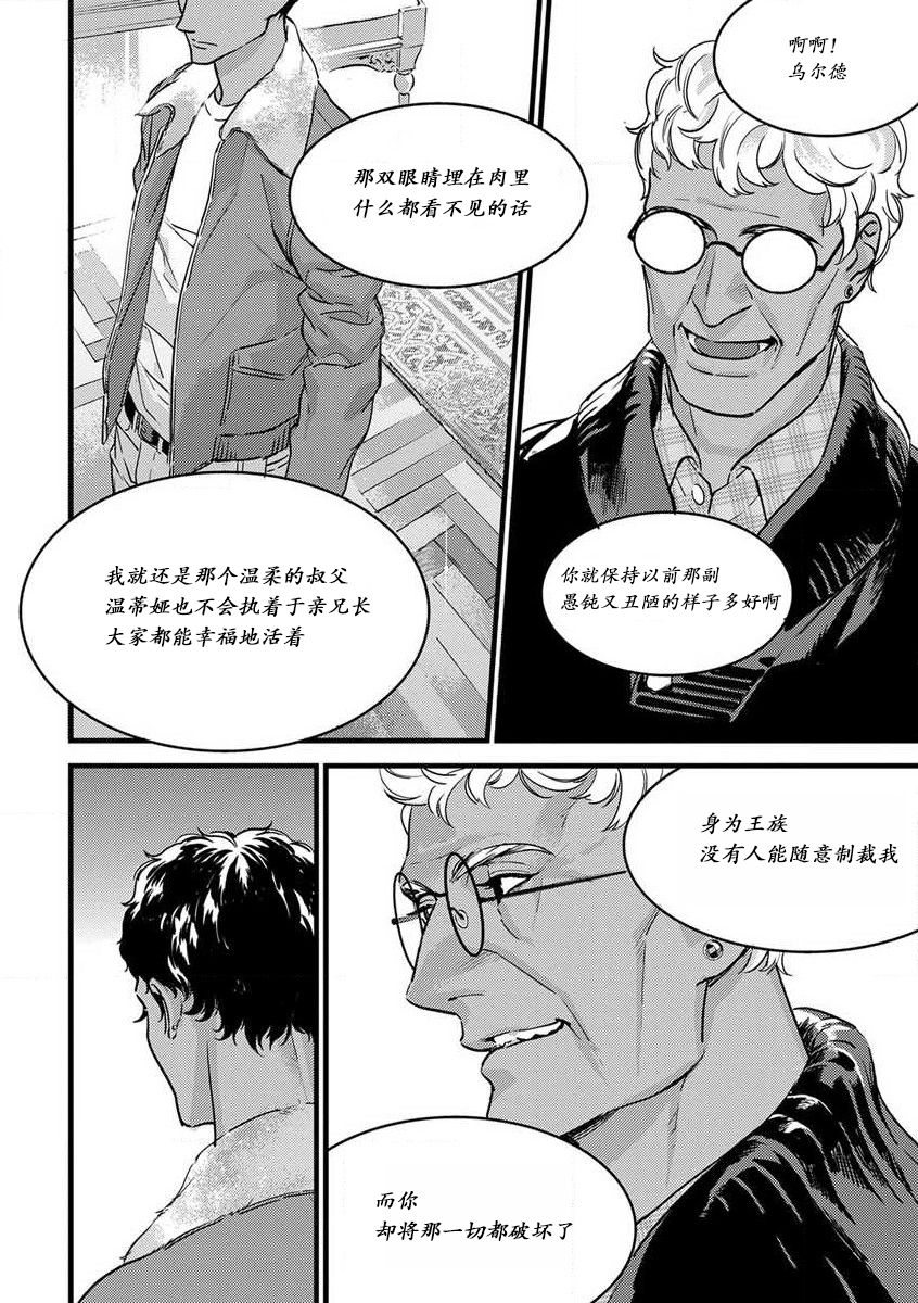 [ゆめきよ] わたしの王子さま 第1-11話 [中国翻訳]