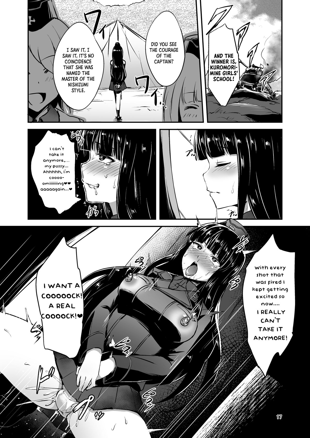 家元の育て方