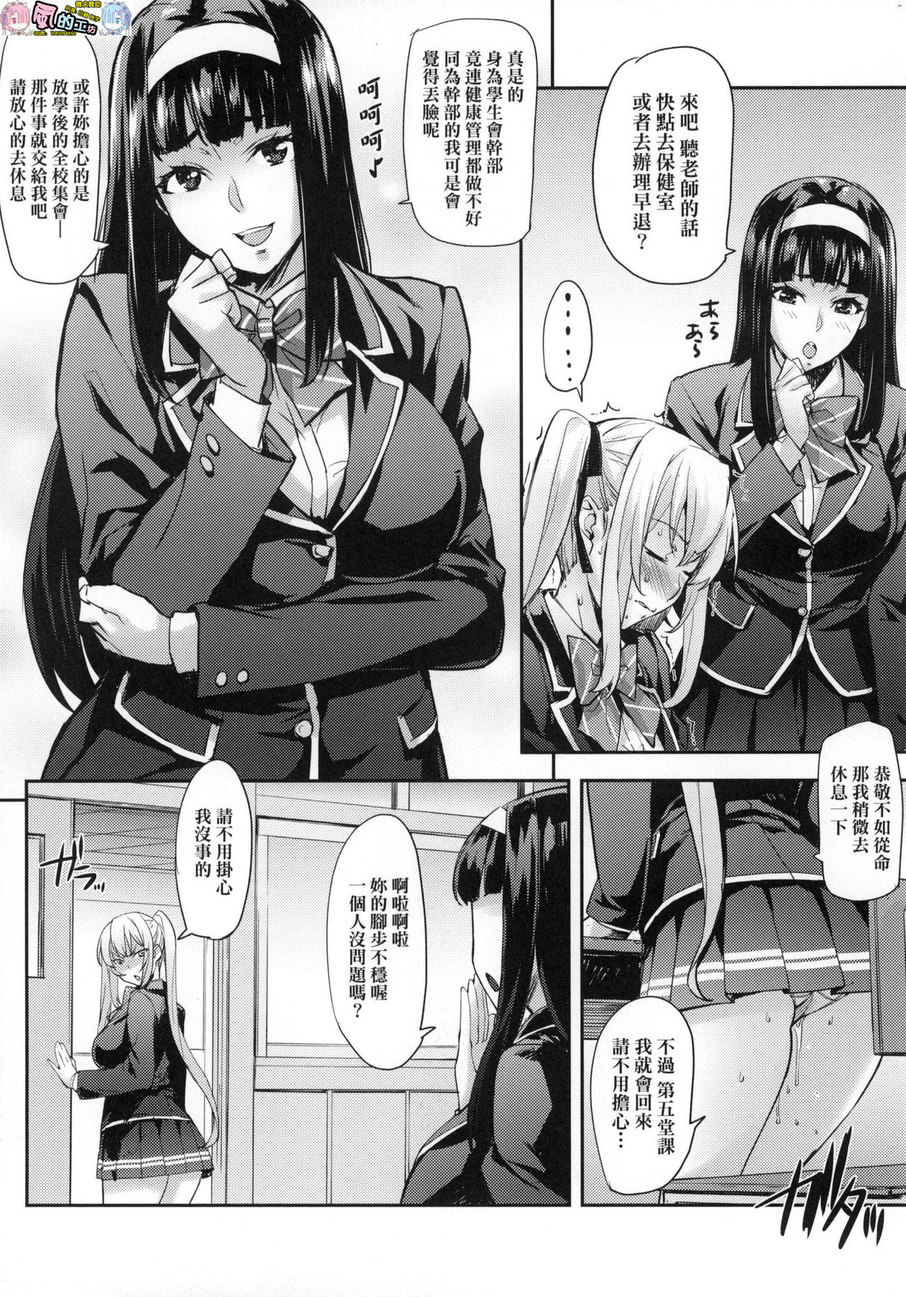 [たくろう] J系制服女子えっちしよ J系制服女子來跟大叔H吧♥