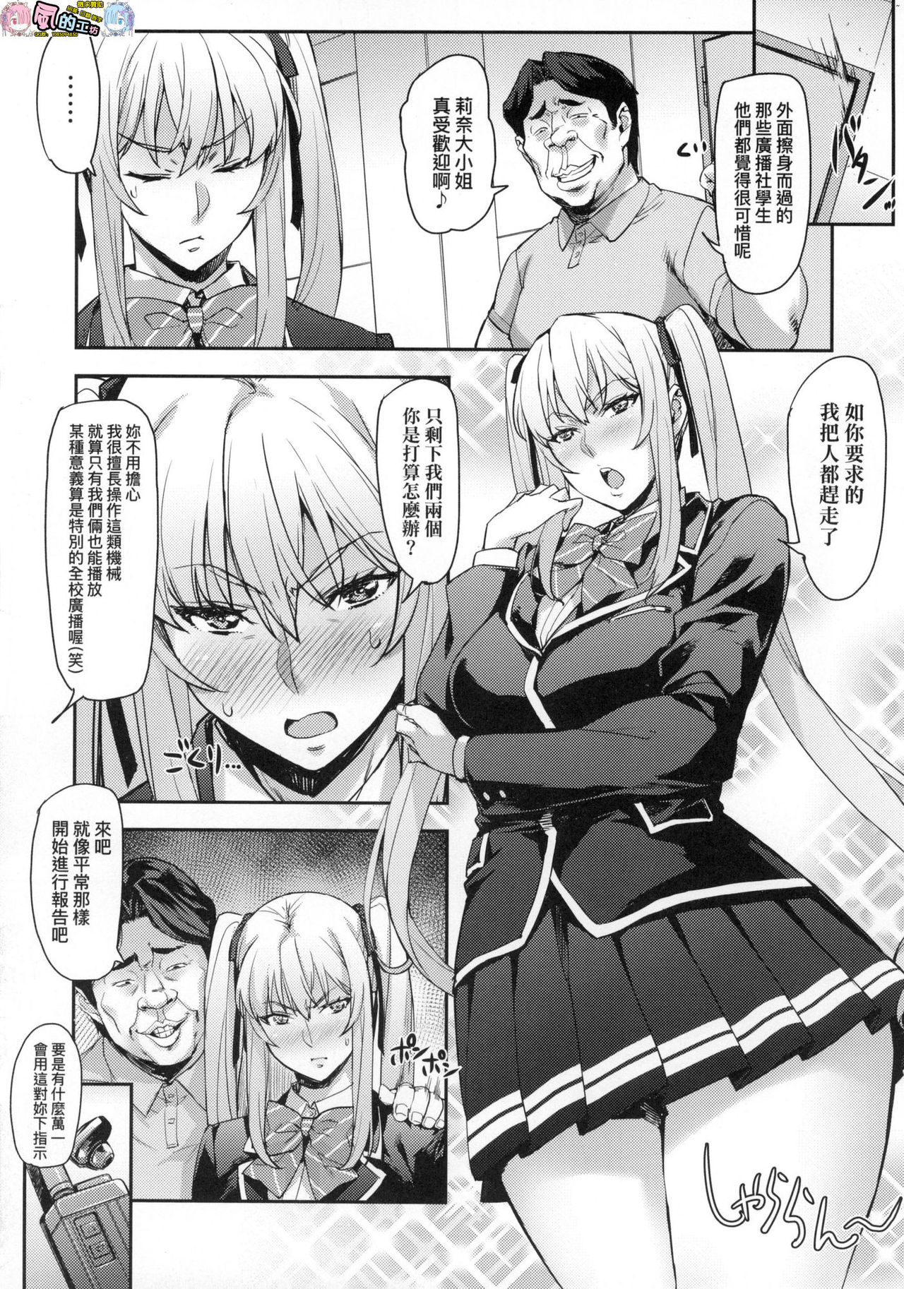 [たくろう] J系制服女子えっちしよ J系制服女子來跟大叔H吧♥