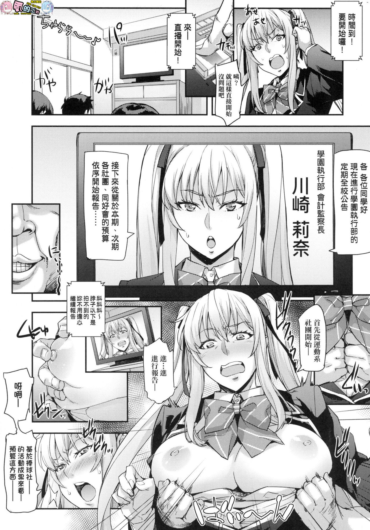 [たくろう] J系制服女子えっちしよ J系制服女子來跟大叔H吧♥