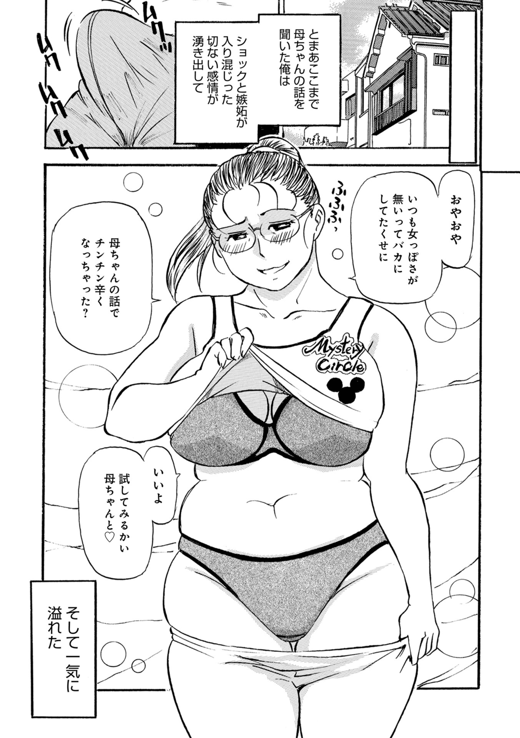 [アンソロジー] WEB版コミック激ヤバ! Vol.150